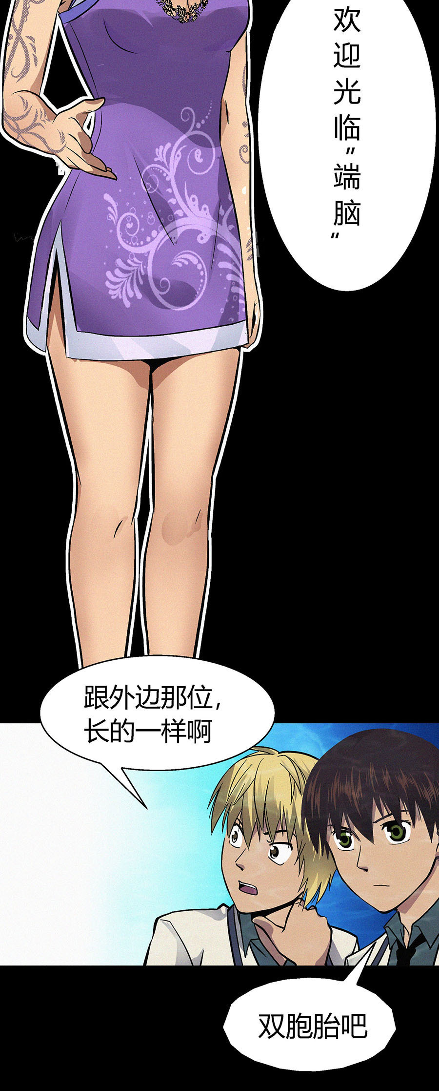 端脑（全彩版）10 009话