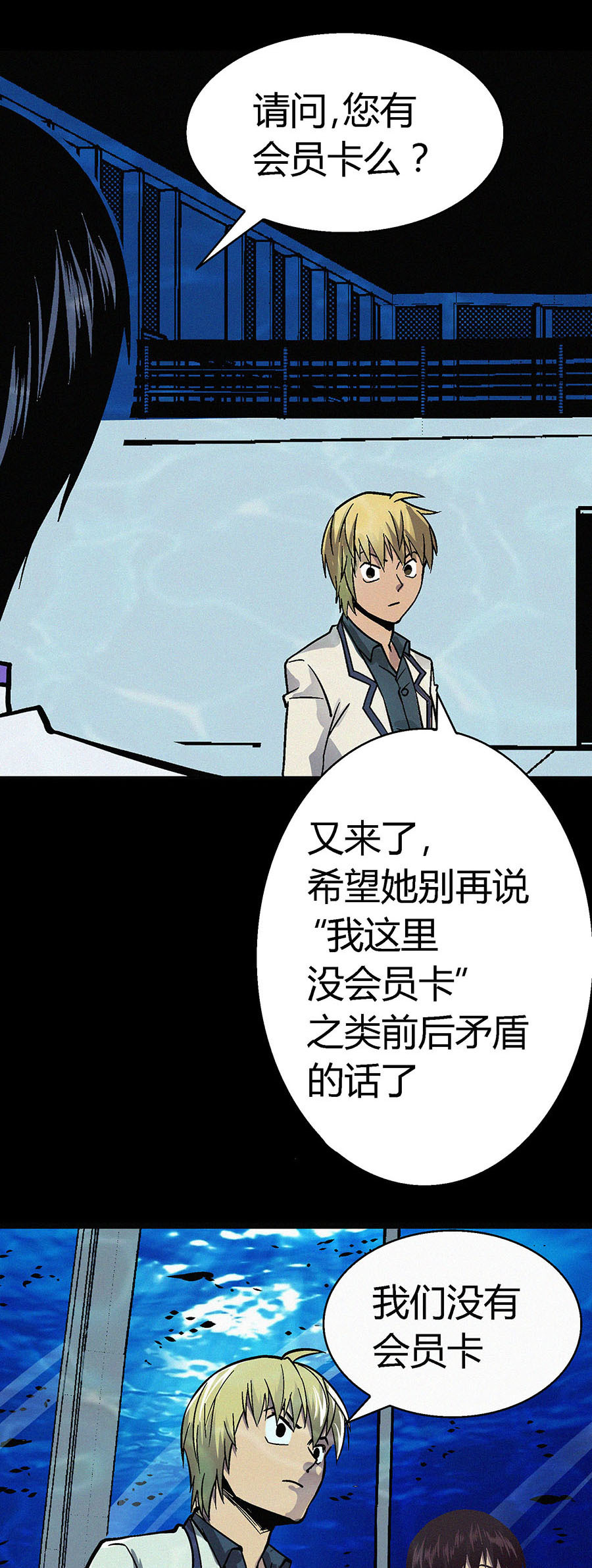 端脑（全彩版）10 009话