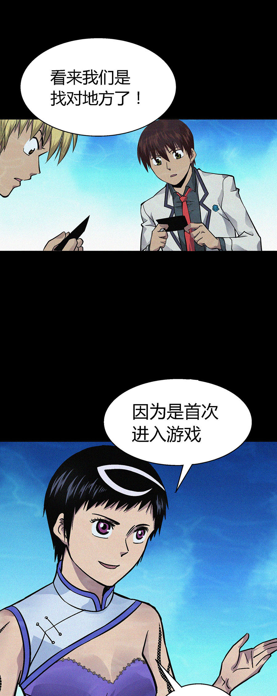 端脑（全彩版）10 009话