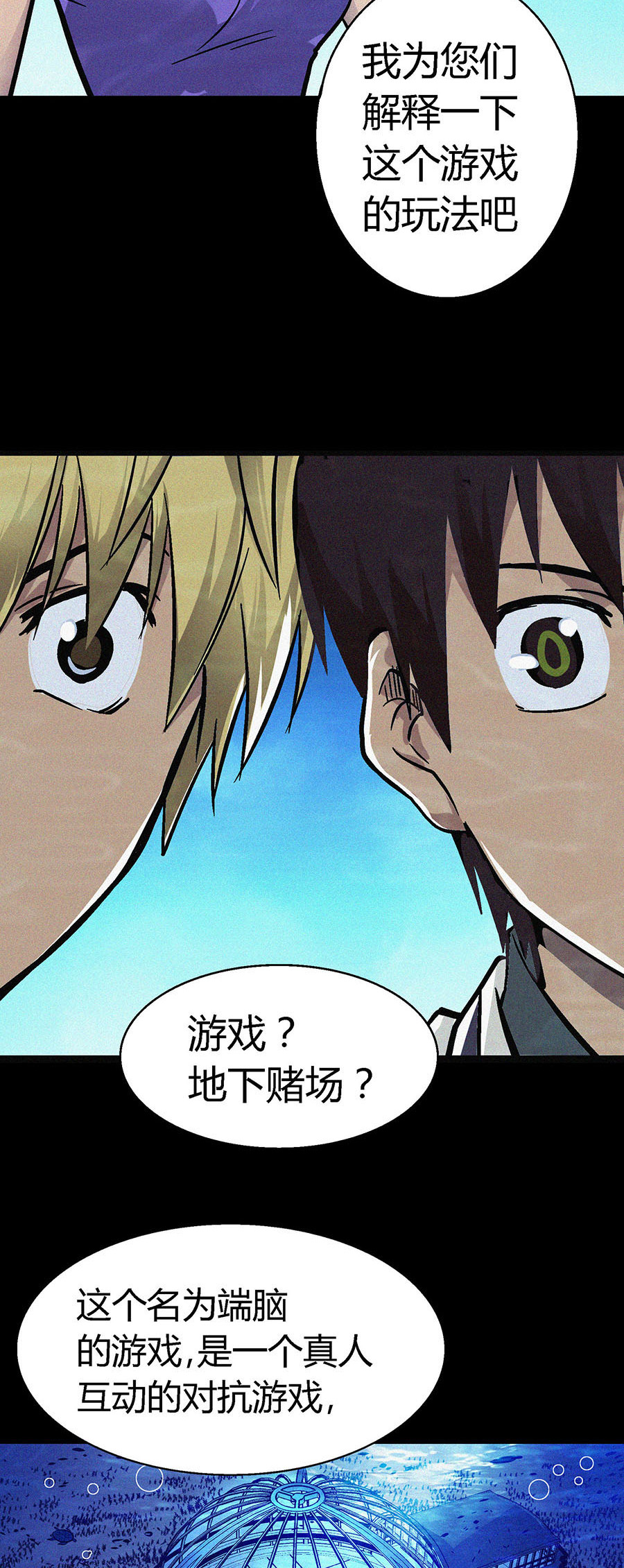 端脑（全彩版）10 009话