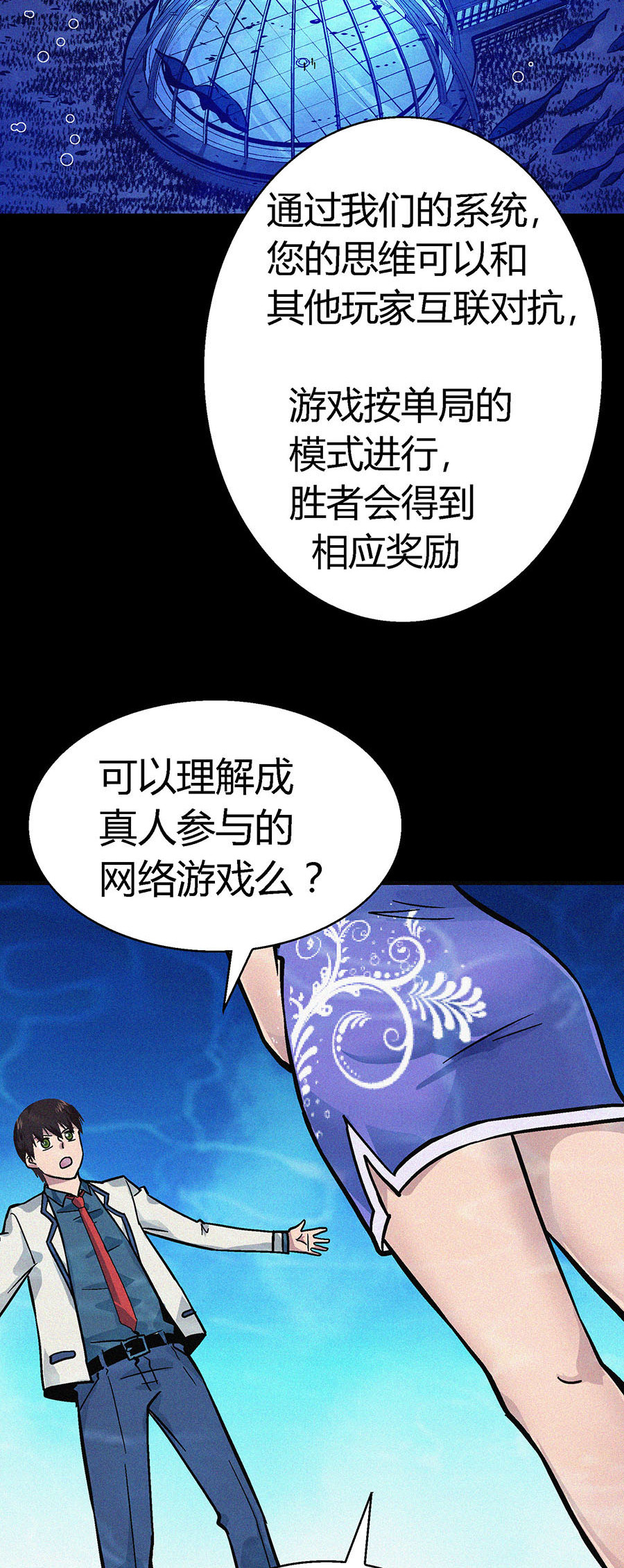 端脑（全彩版）10 009话