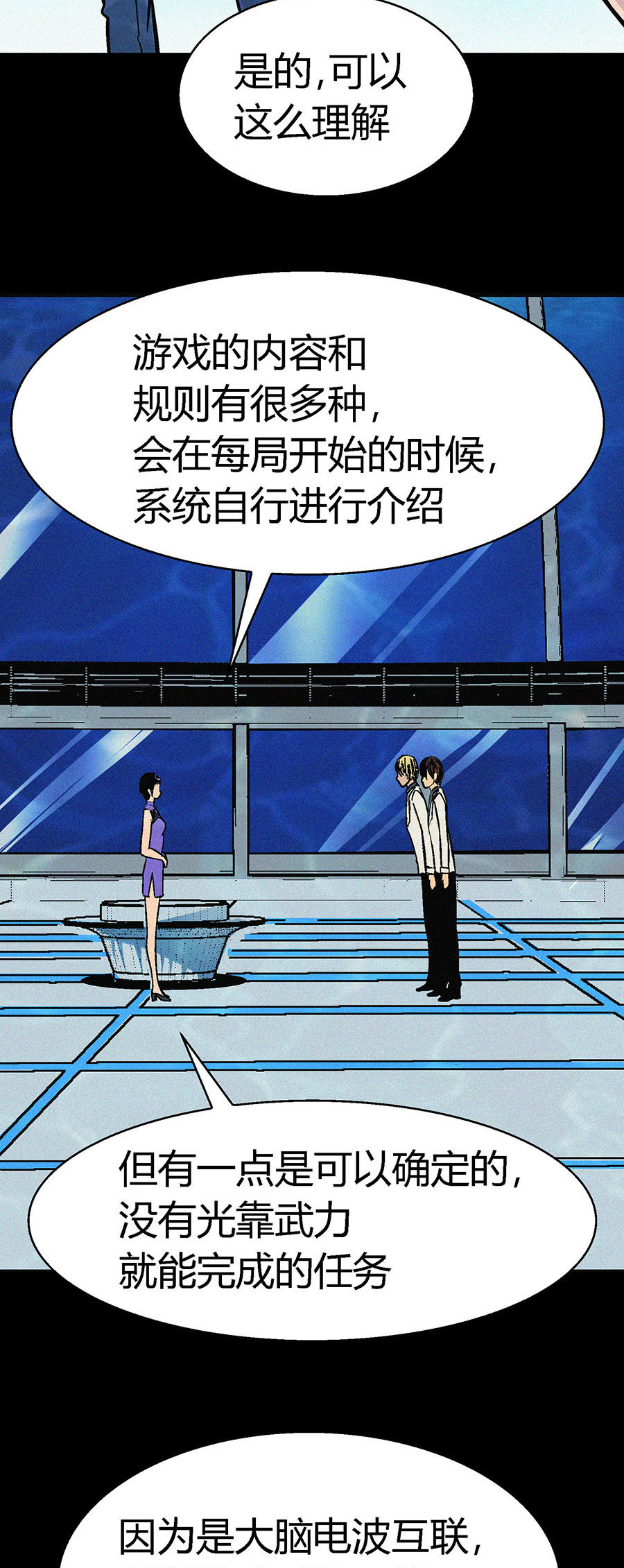 端脑（全彩版）10 009话