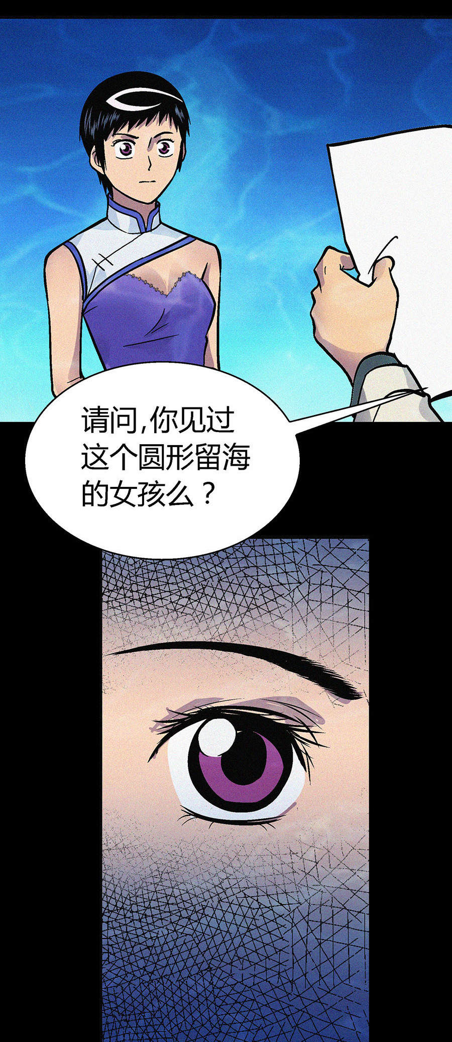 端脑（全彩版）10 009话