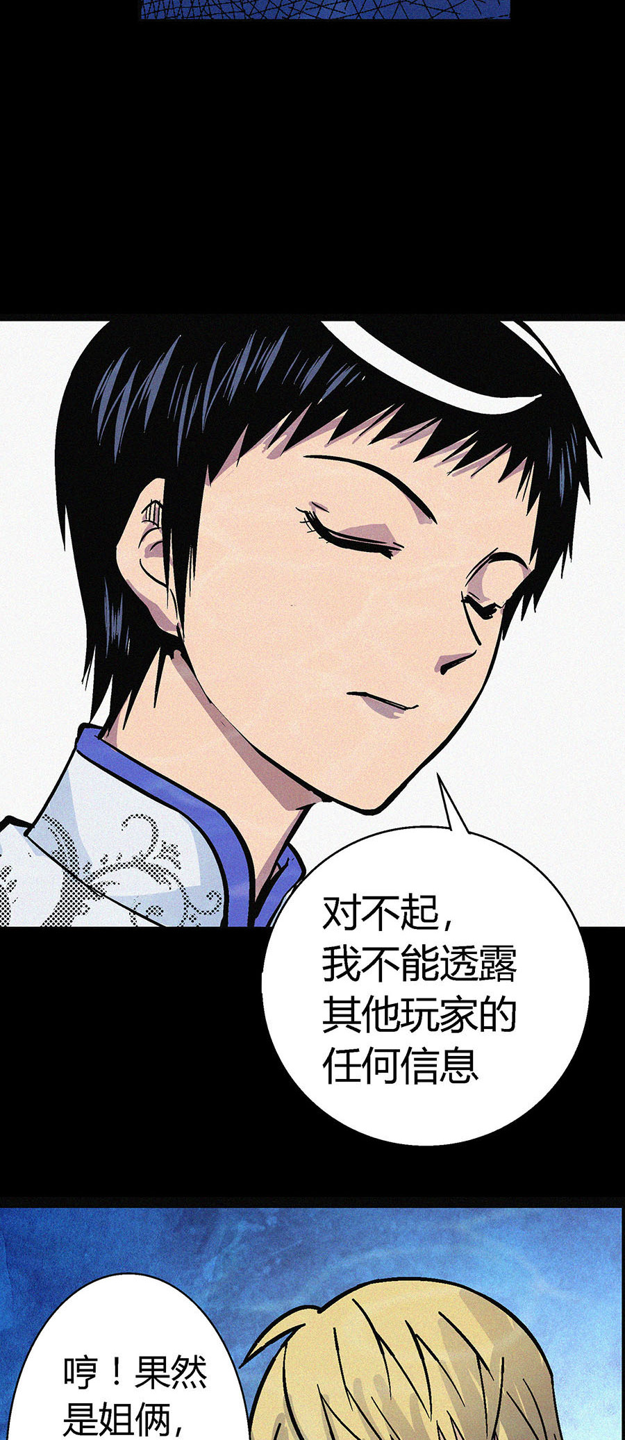 端脑（全彩版）10 009话