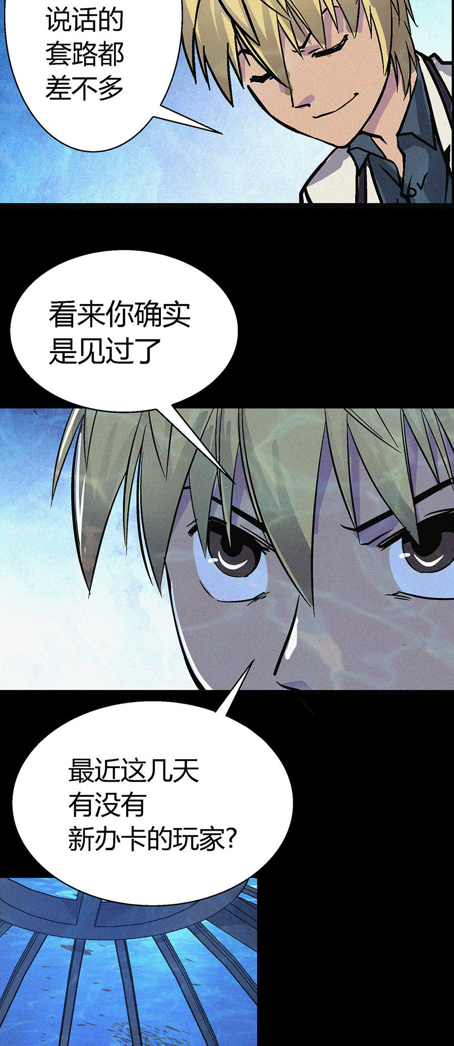 端脑（全彩版）10 009话
