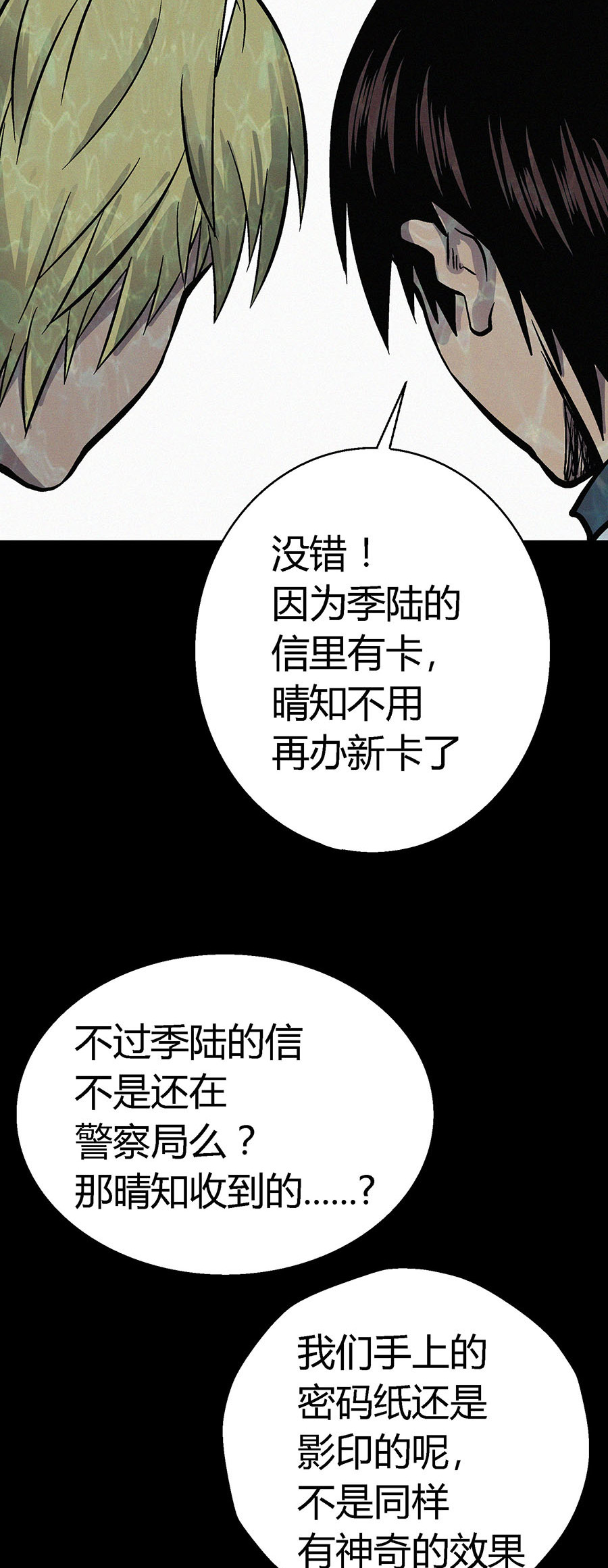 端脑（全彩版）10 009话