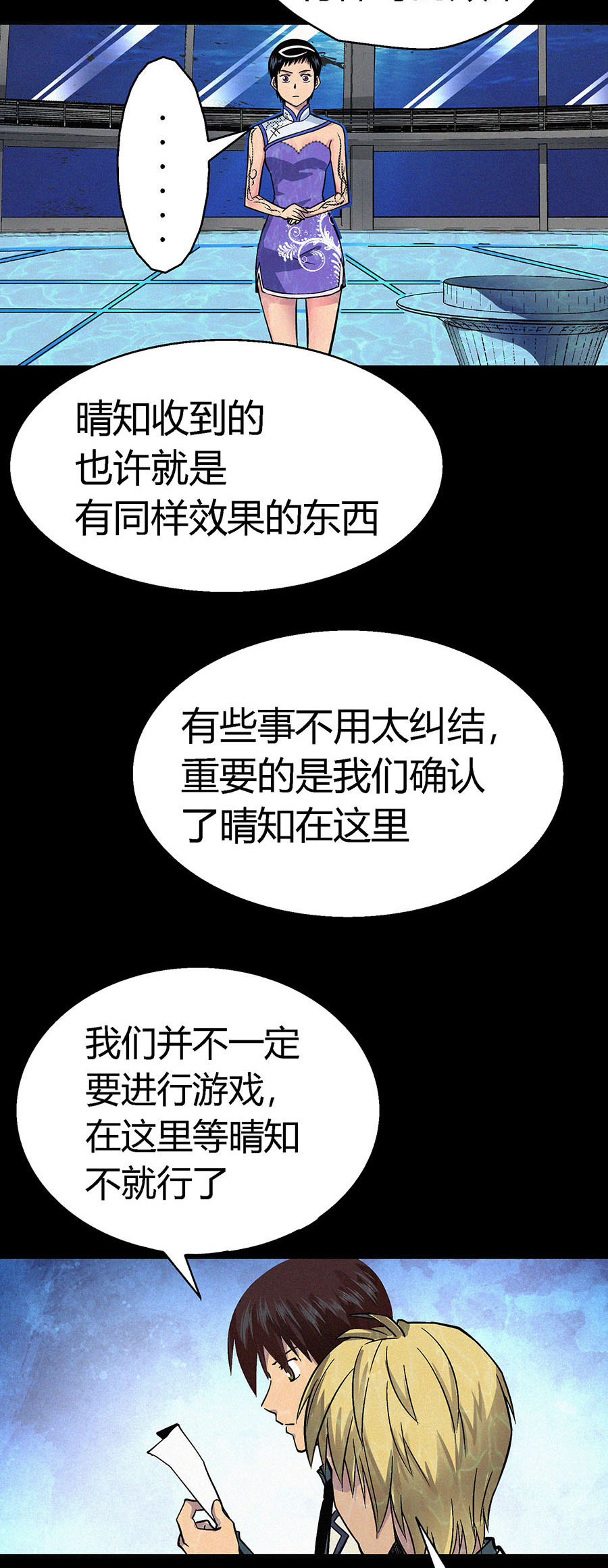 端脑（全彩版）10 009话