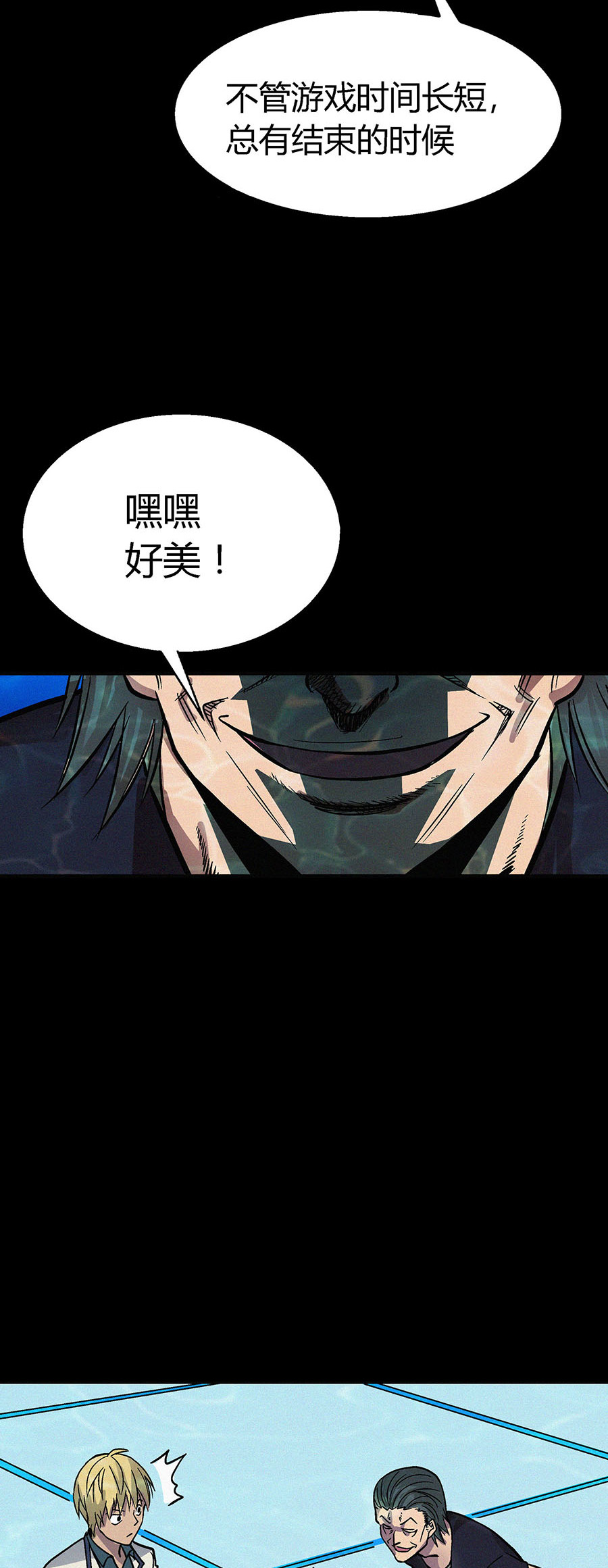 端脑（全彩版）10 009话