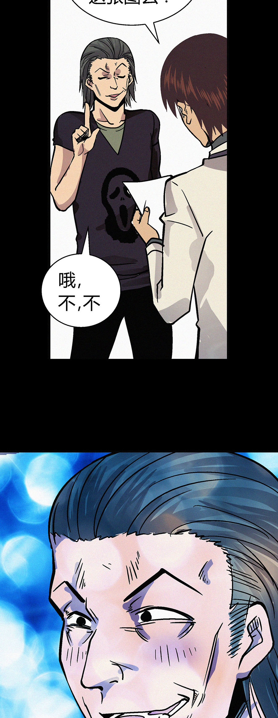 端脑（全彩版）10 009话