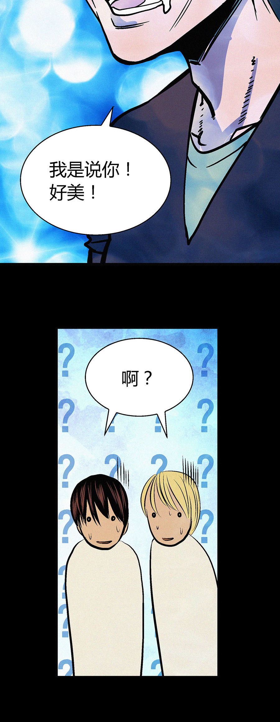 端脑（全彩版）10 009话