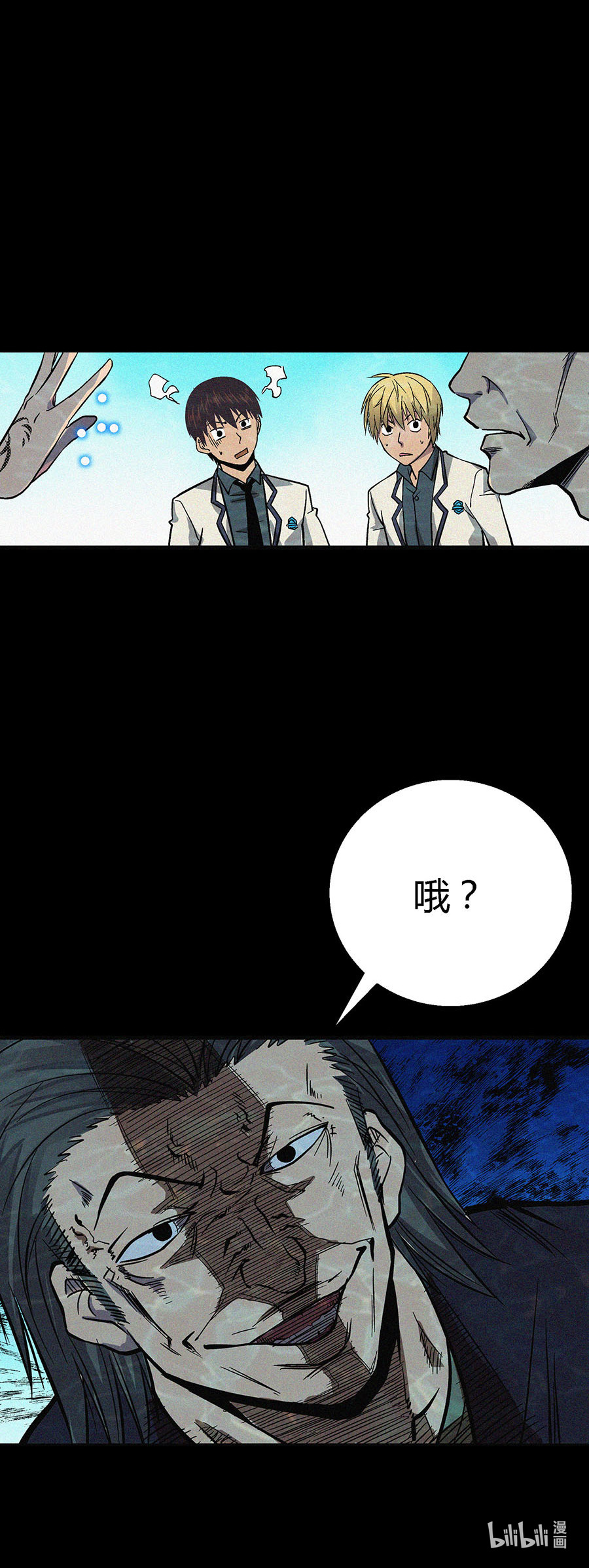 端脑（全彩版）10 009话