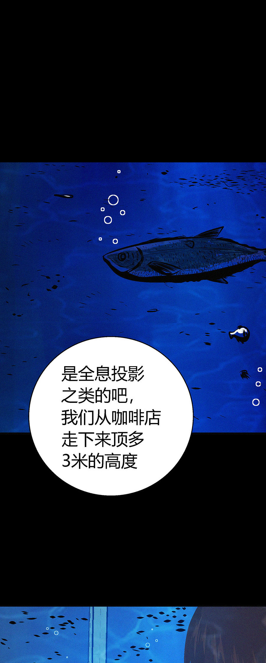 端脑（全彩版）10 009话