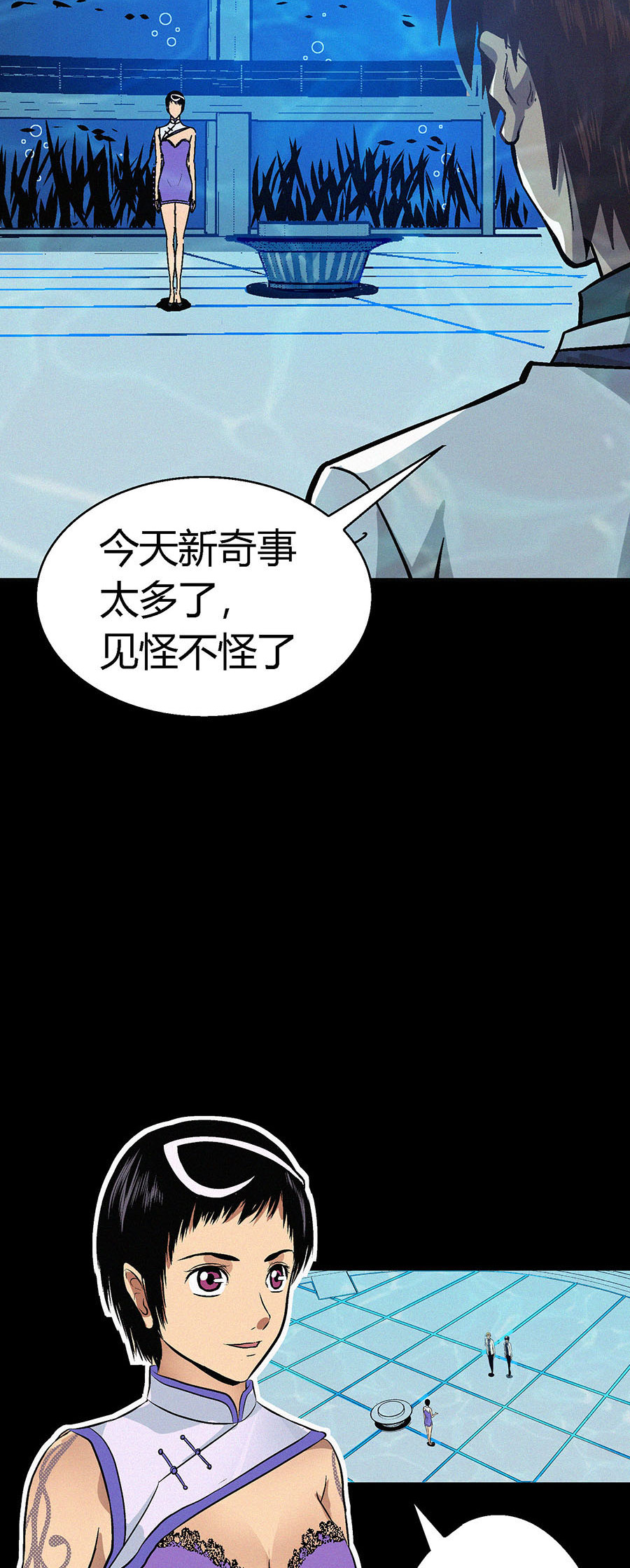 端脑（全彩版）10 009话