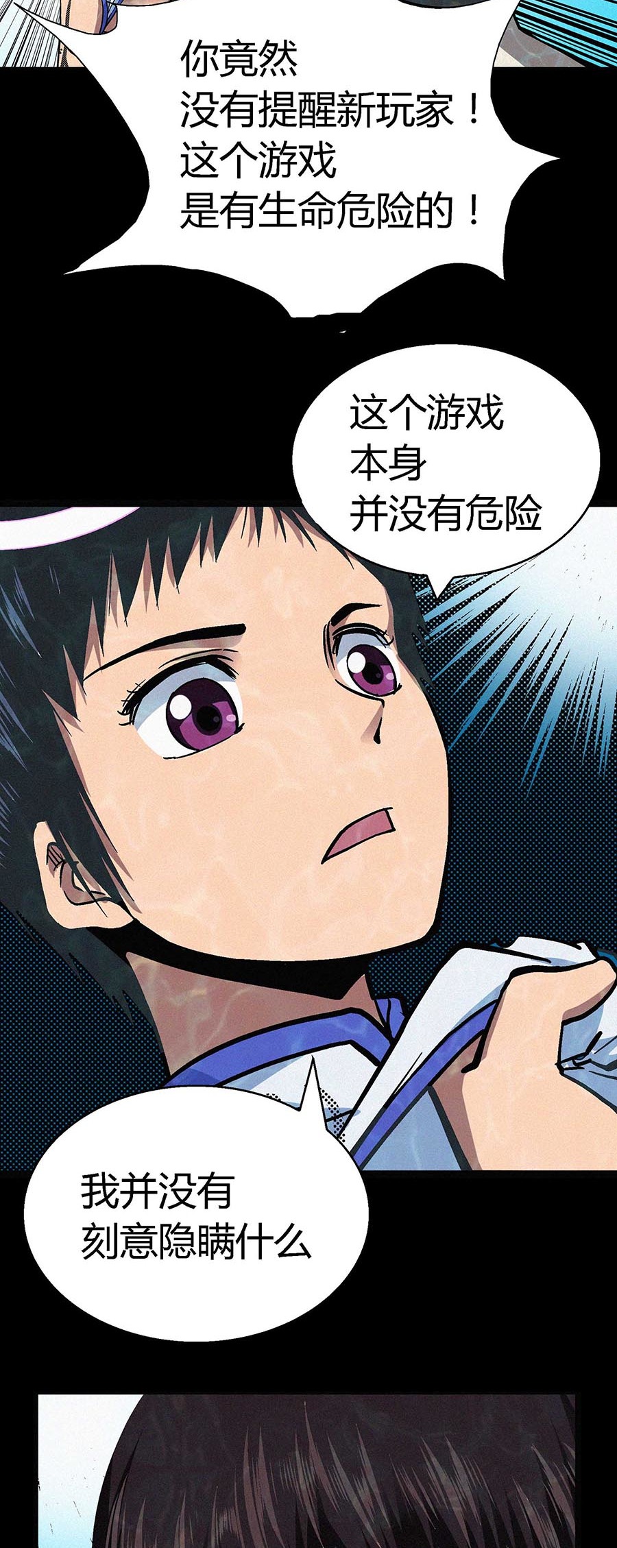 端脑（全彩版）11 010话