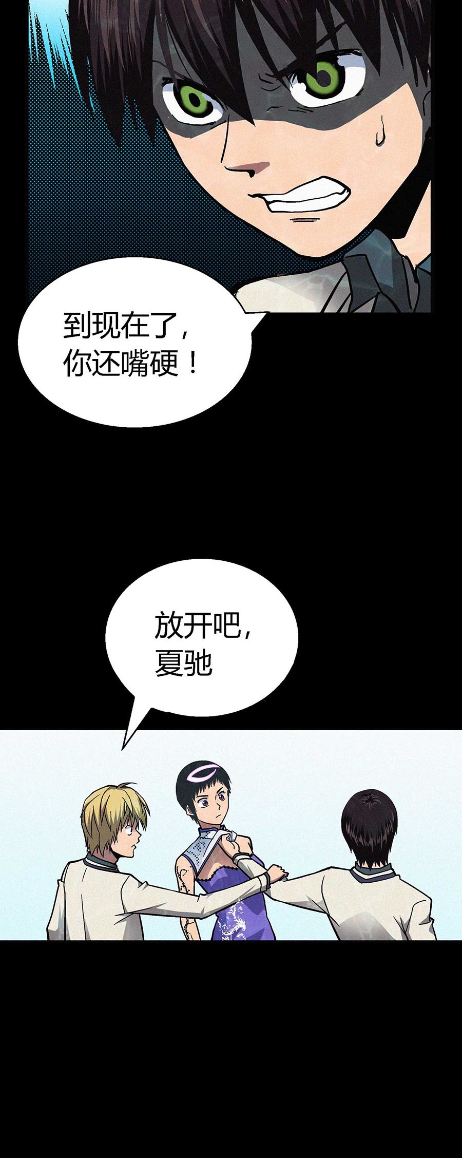 端脑（全彩版）11 010话