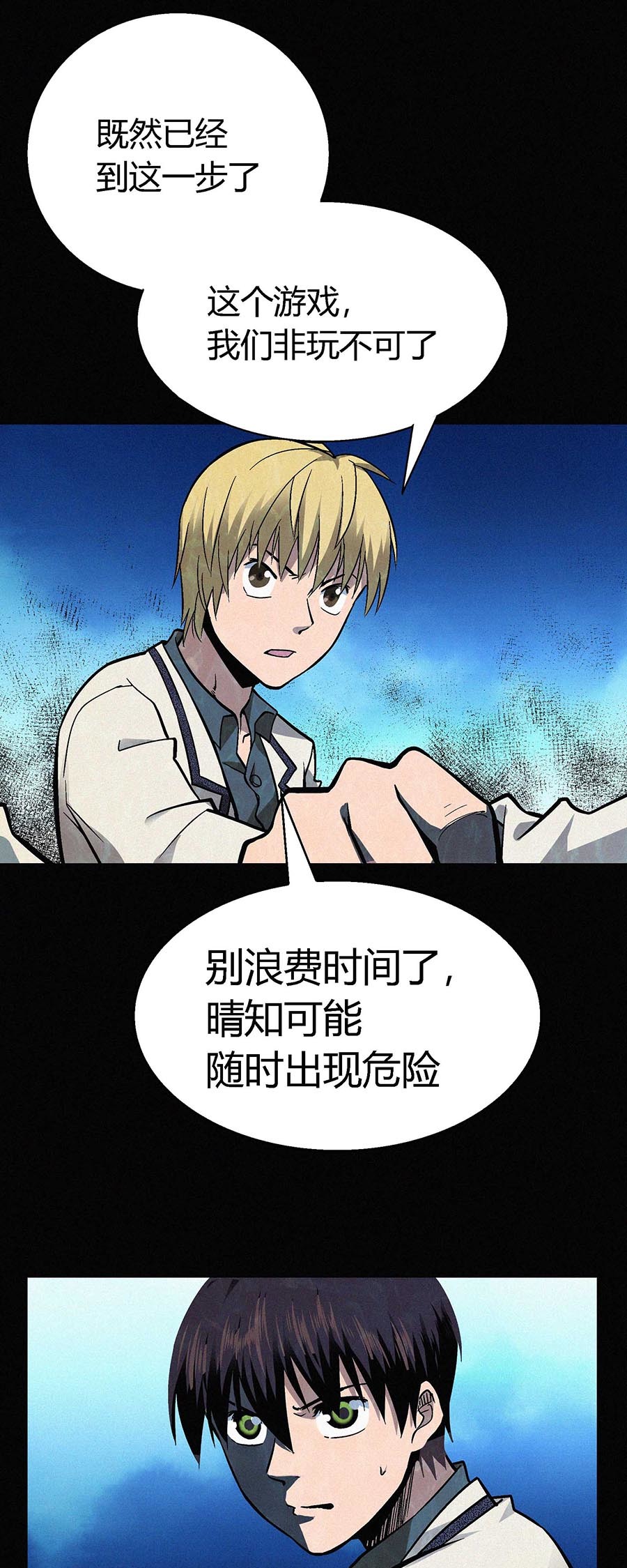 端脑（全彩版）11 010话