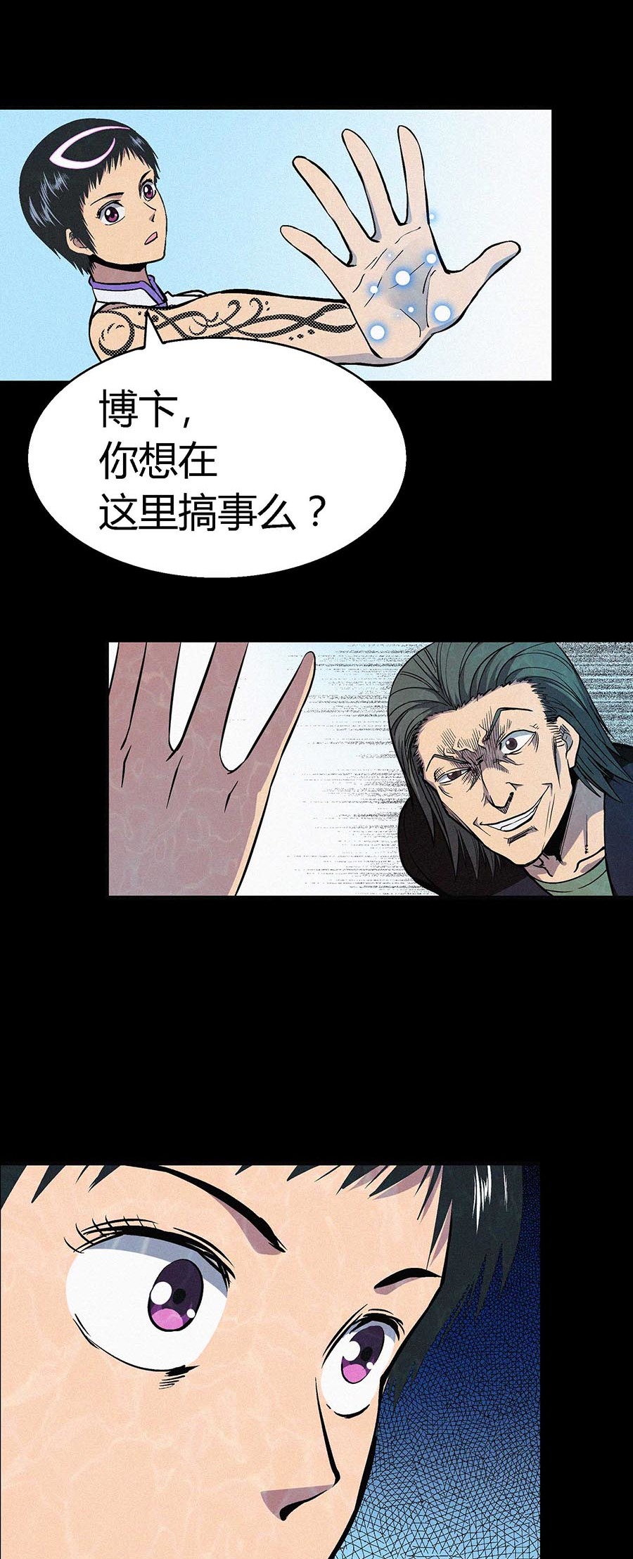 端脑（全彩版）11 010话