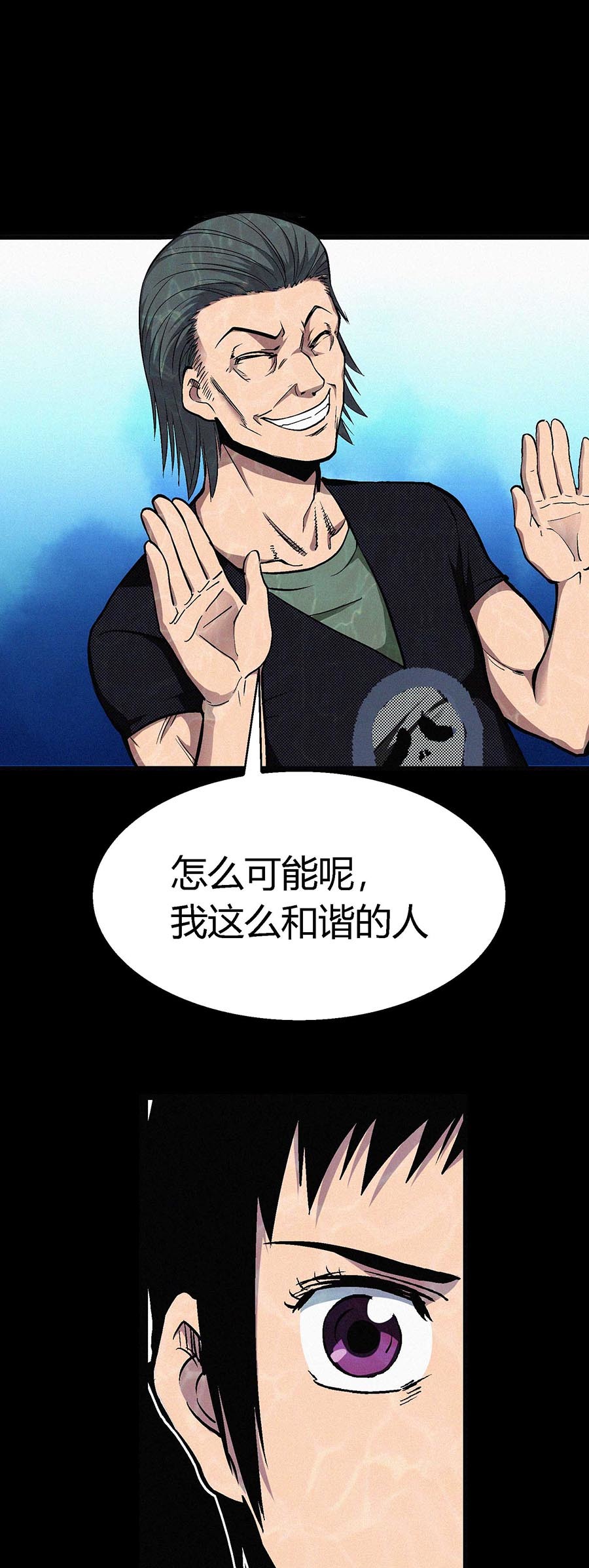端脑（全彩版）11 010话