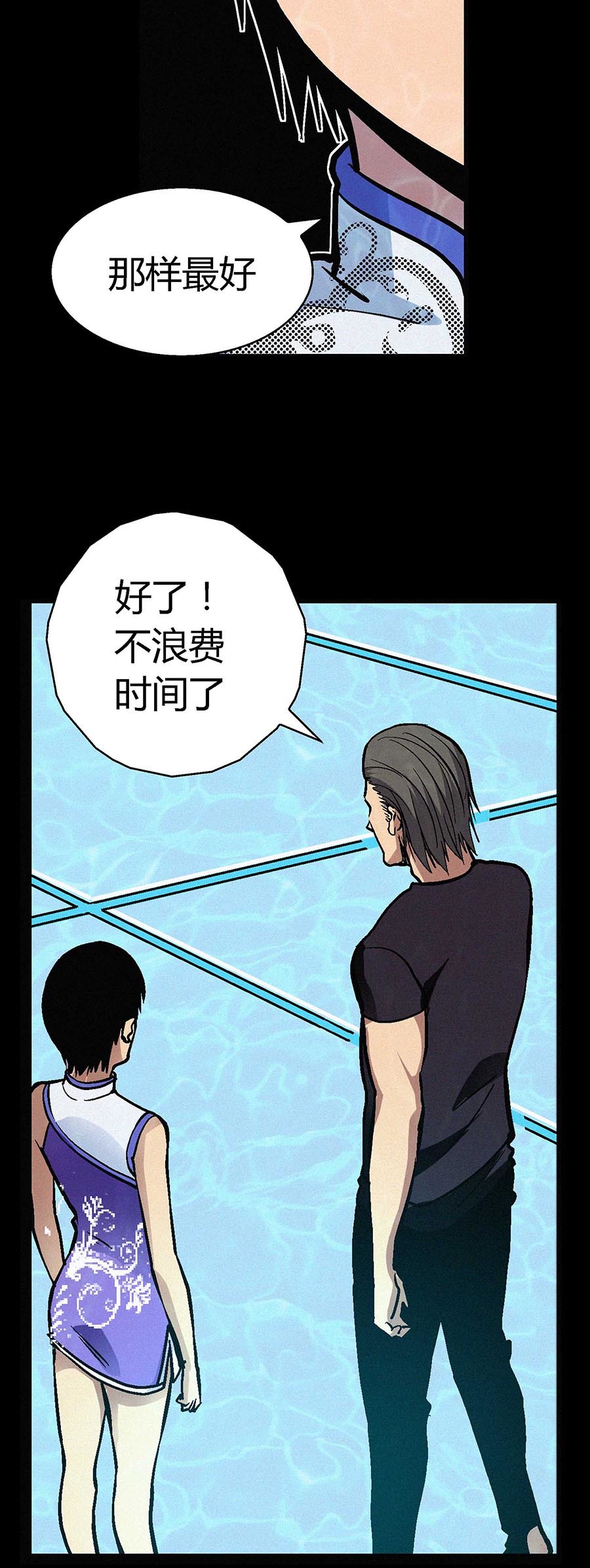 端脑（全彩版）11 010话