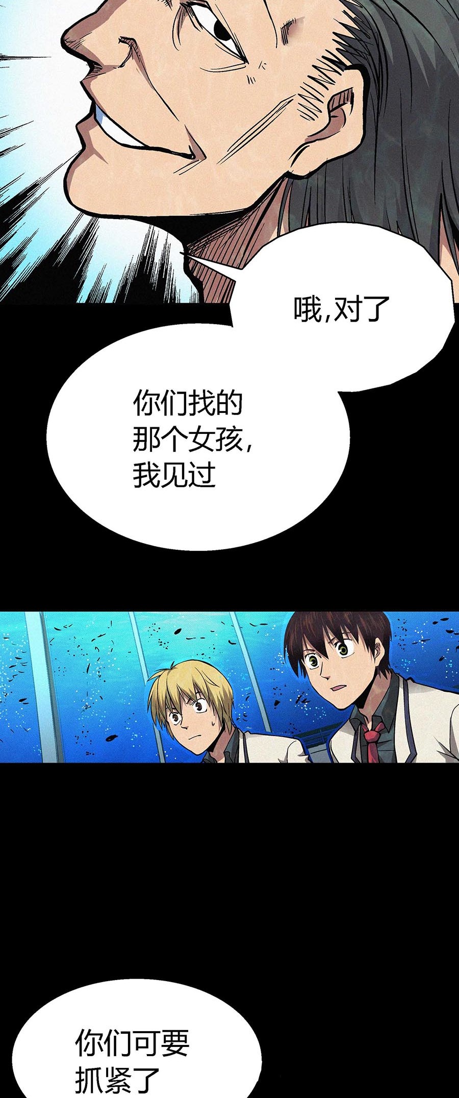 端脑（全彩版）11 010话