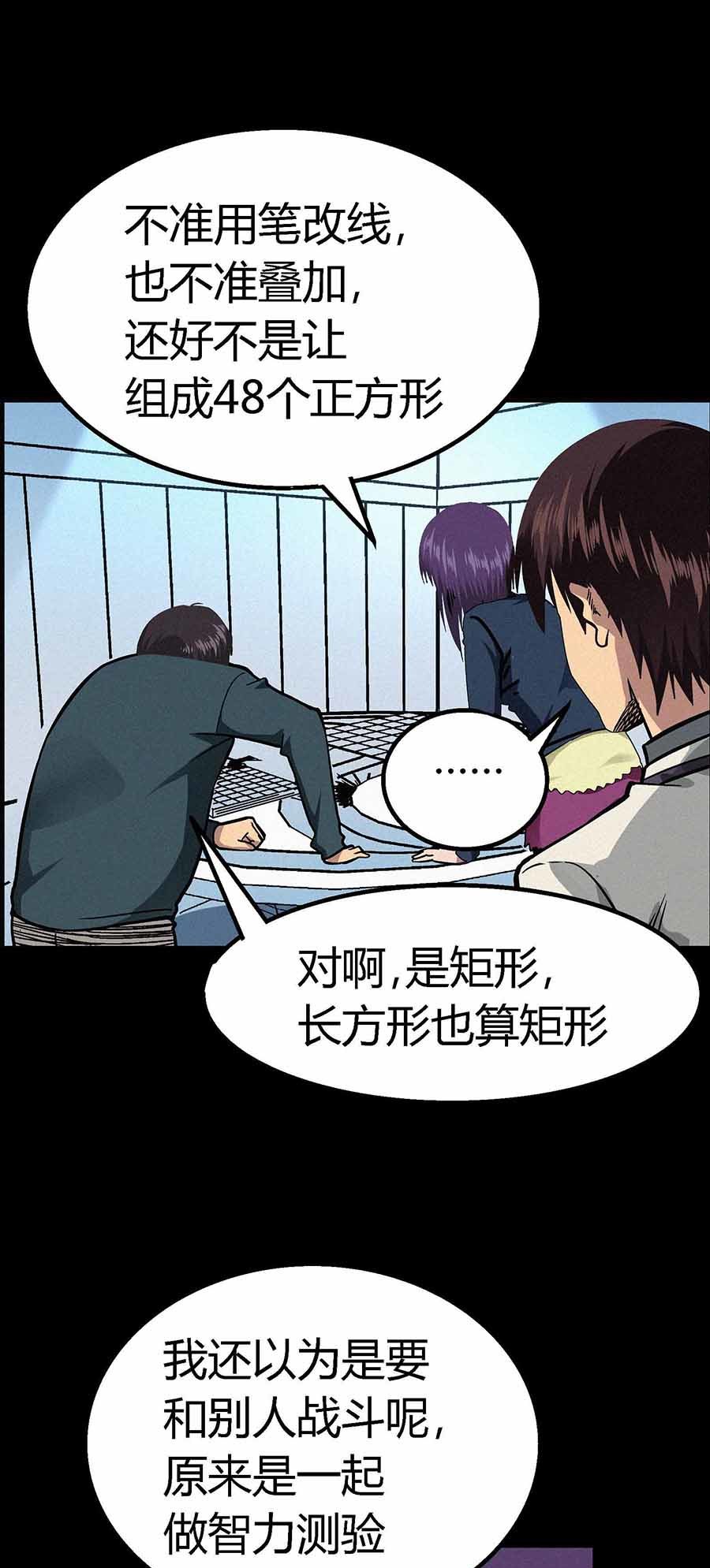 端脑（全彩版）12 011话