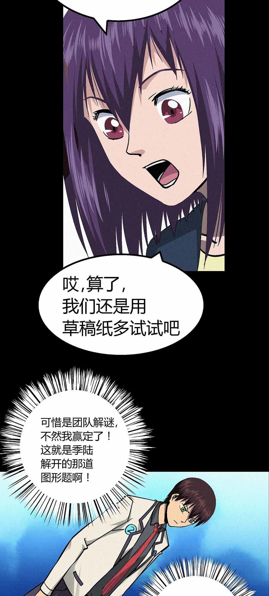 端脑（全彩版）12 011话