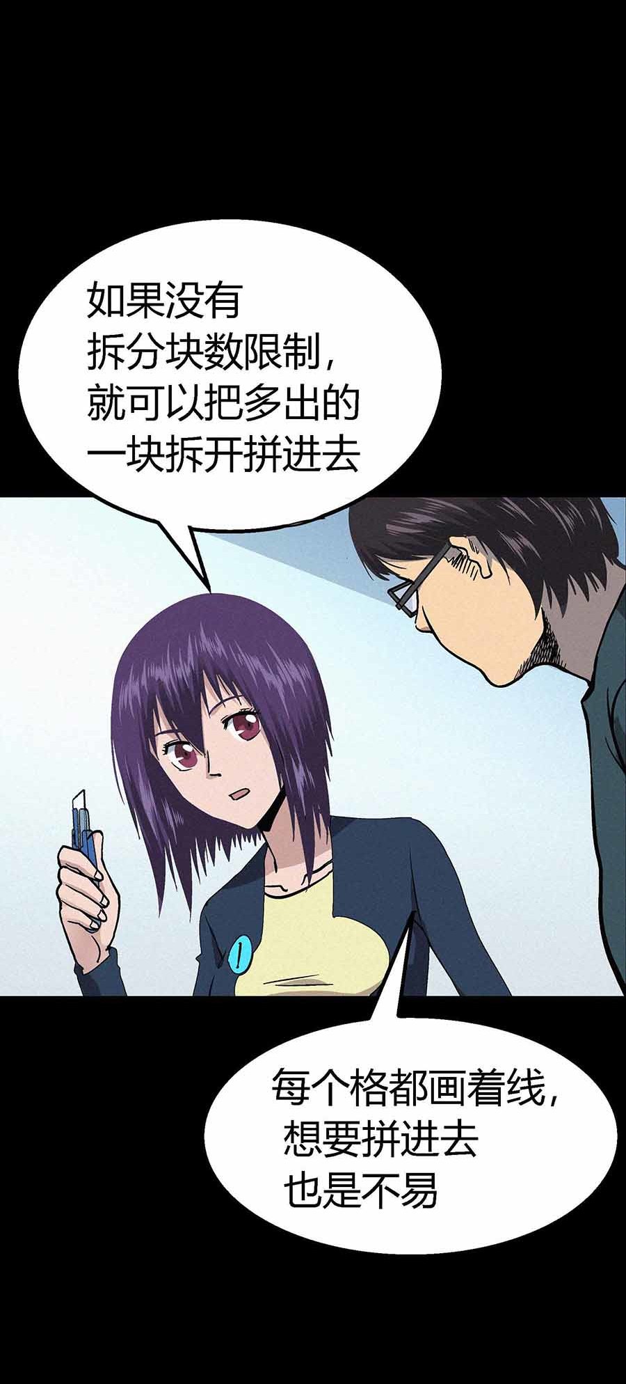 端脑（全彩版）12 011话