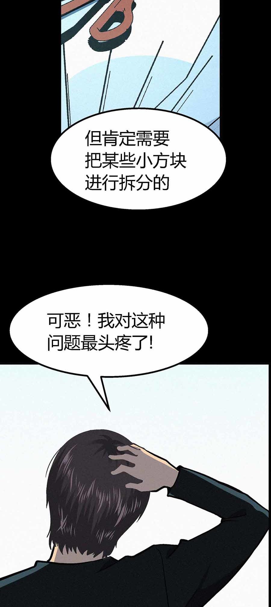 端脑（全彩版）12 011话