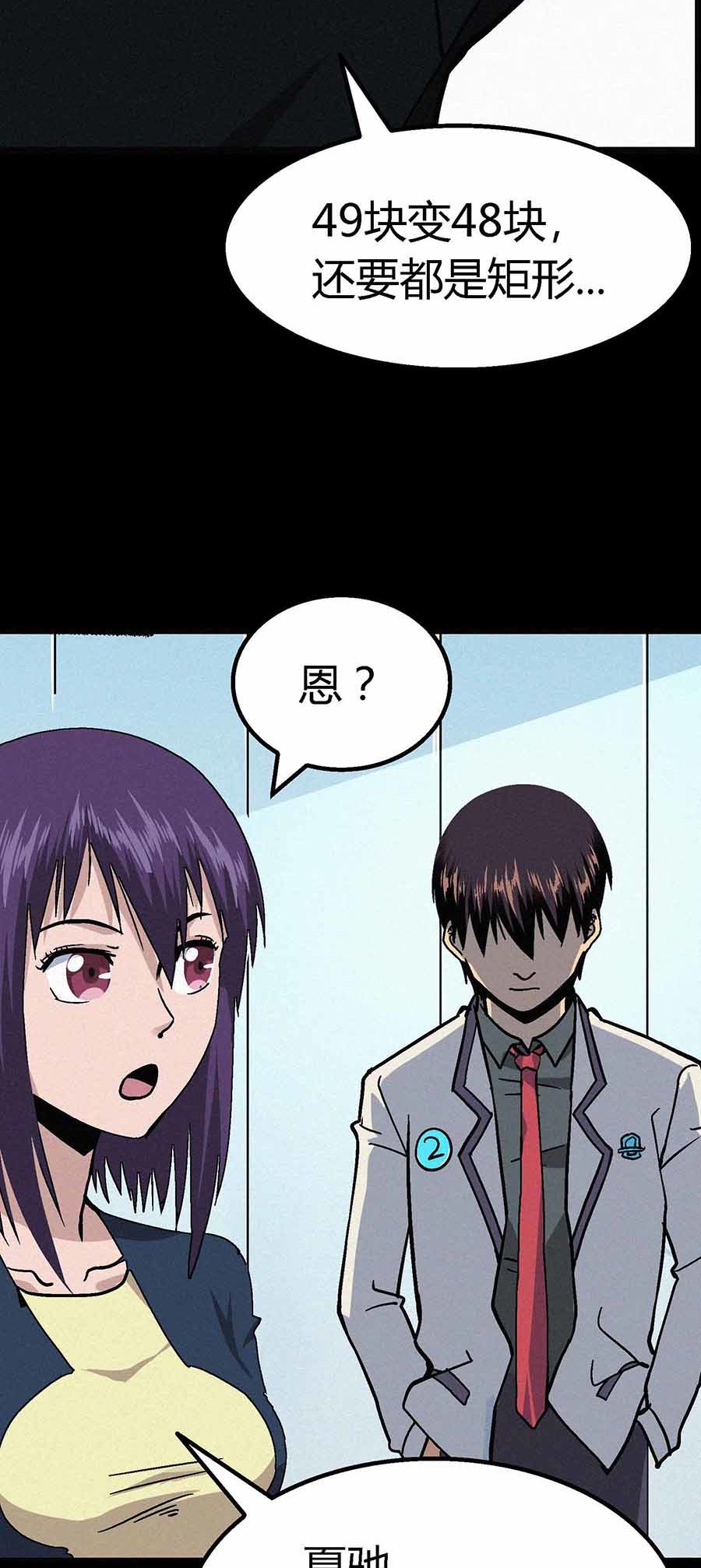 端脑（全彩版）12 011话