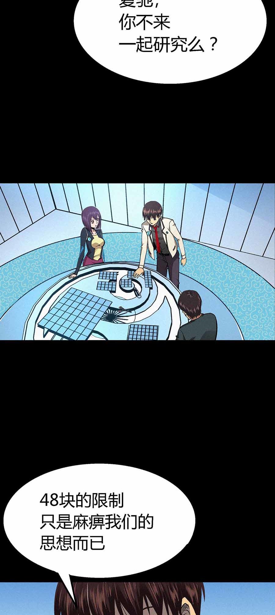 端脑（全彩版）12 011话