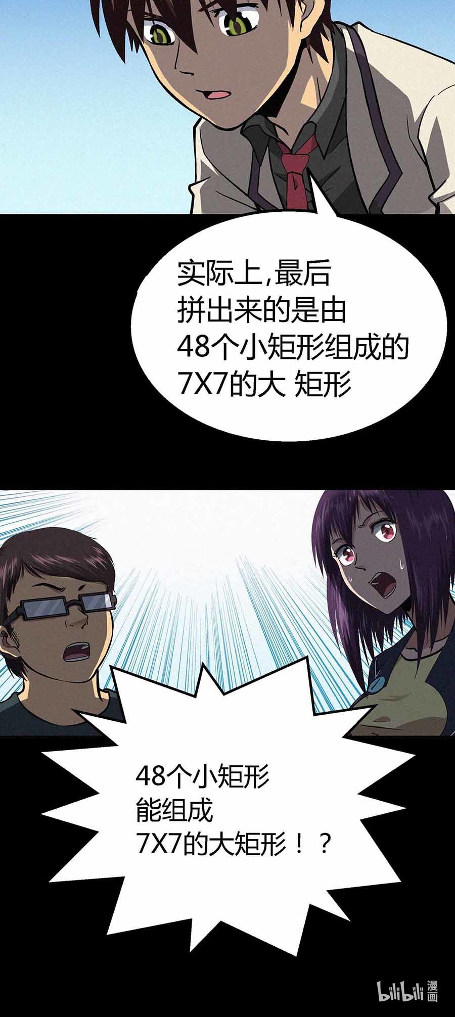 端脑（全彩版）12 011话