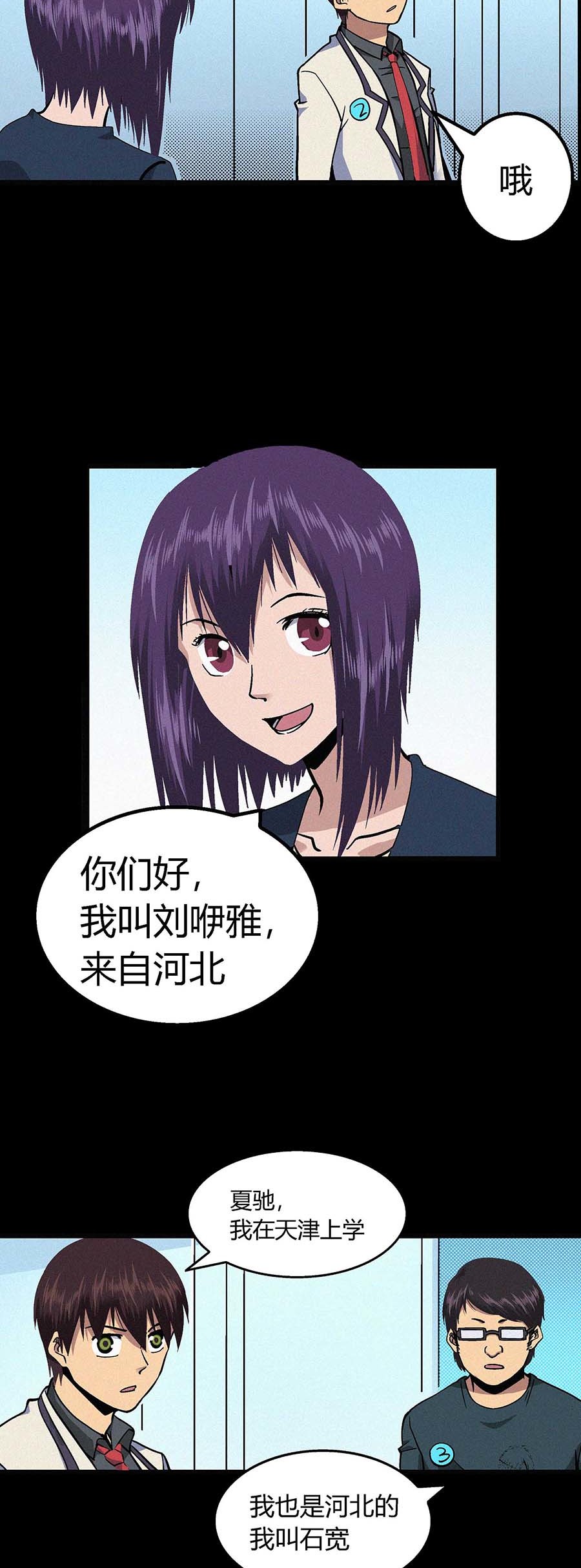 端脑（全彩版）12 011话