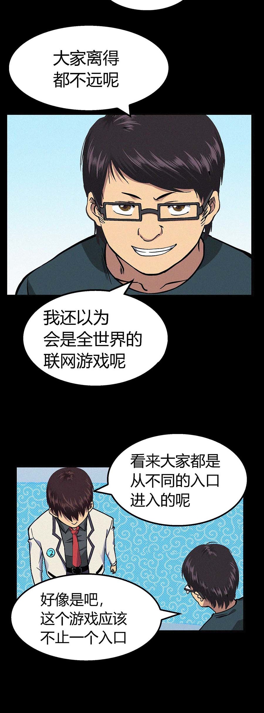 端脑（全彩版）12 011话