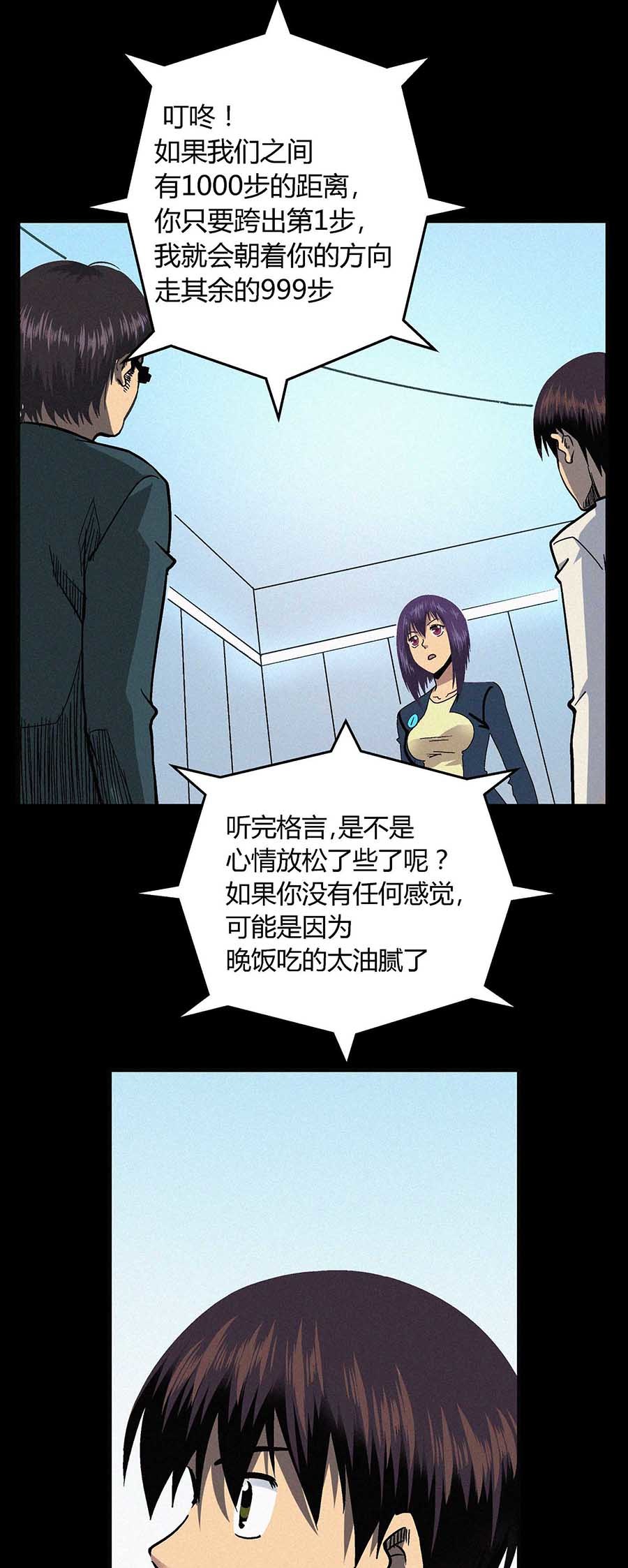 端脑（全彩版）12 011话