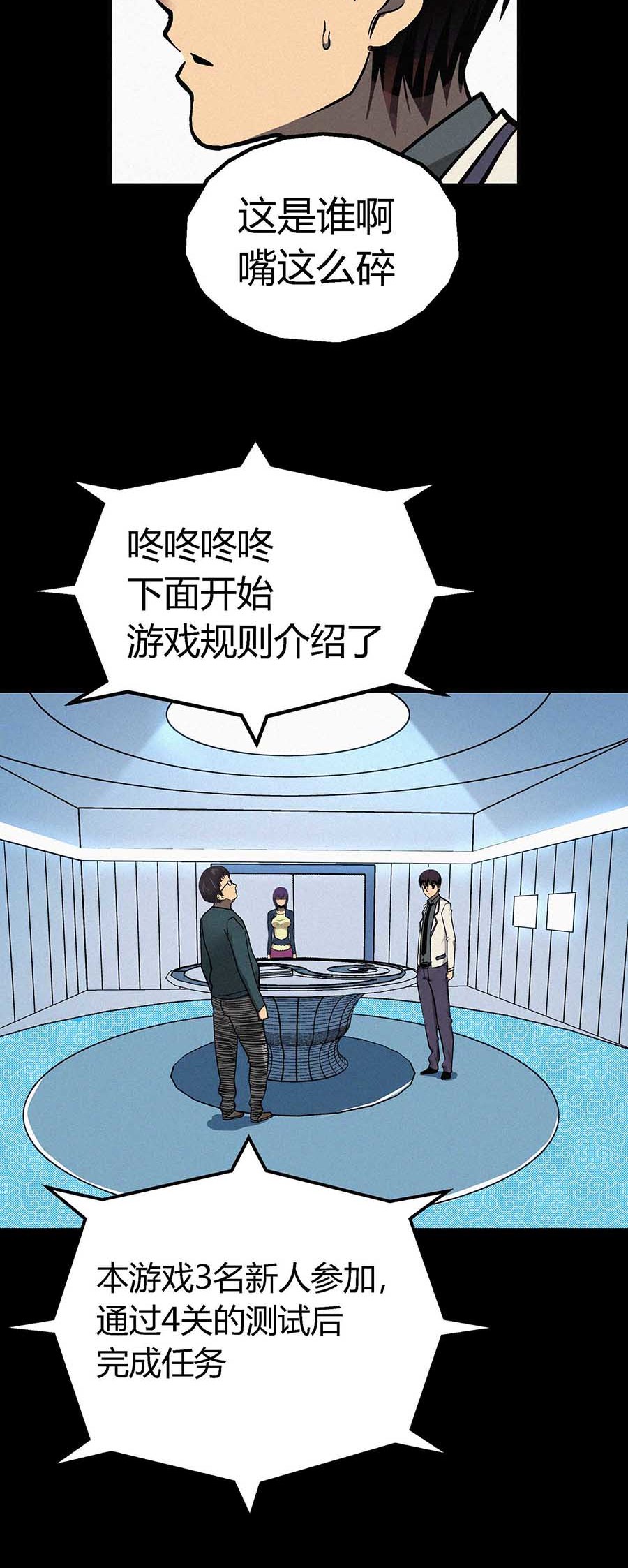 端脑（全彩版）12 011话