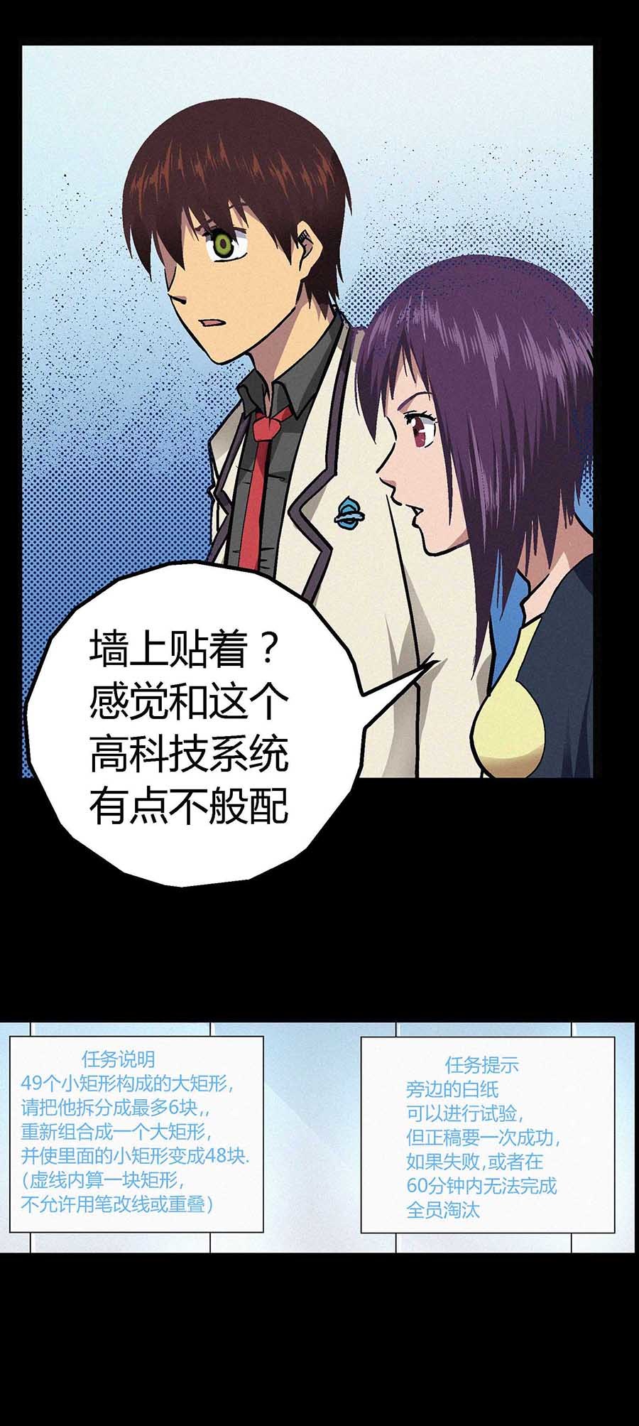 端脑（全彩版）12 011话