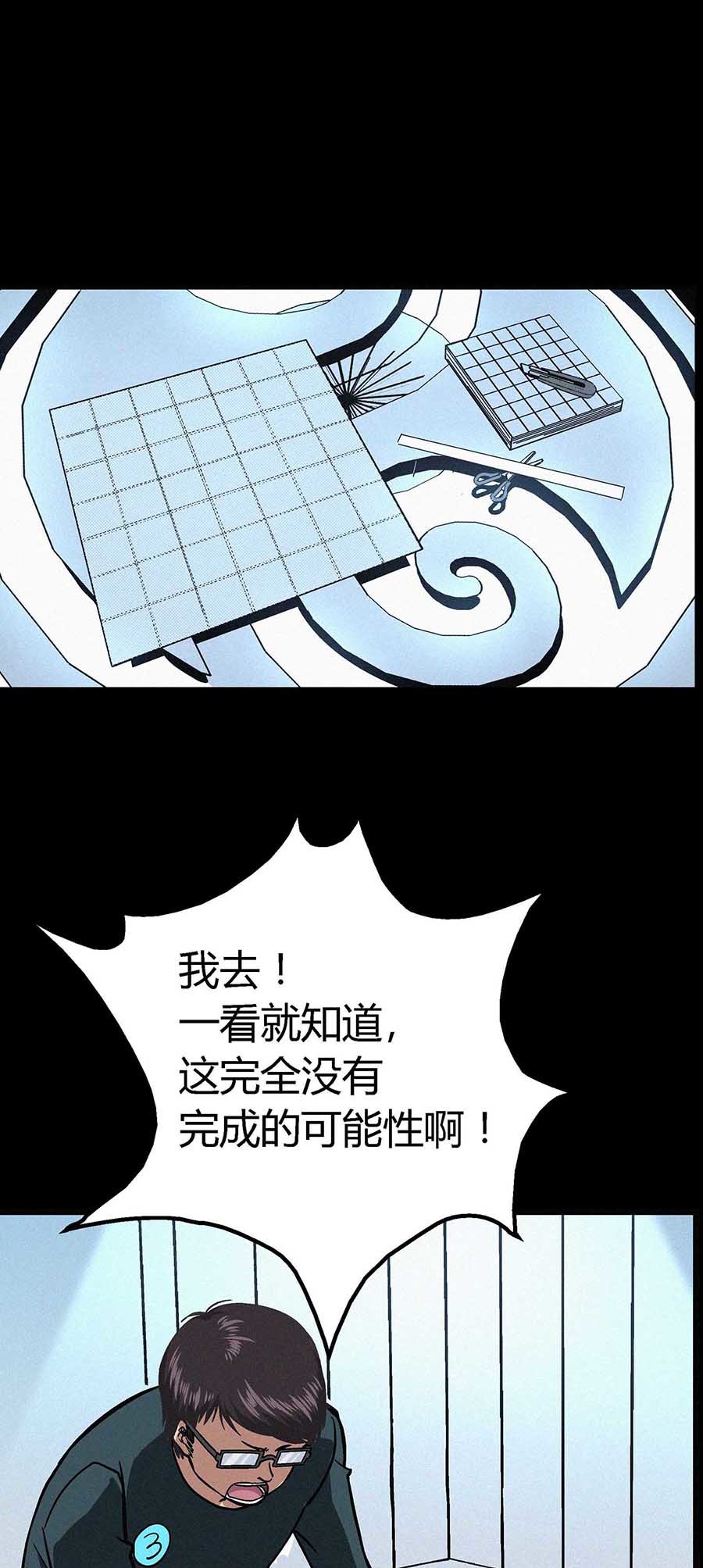 端脑（全彩版）12 011话
