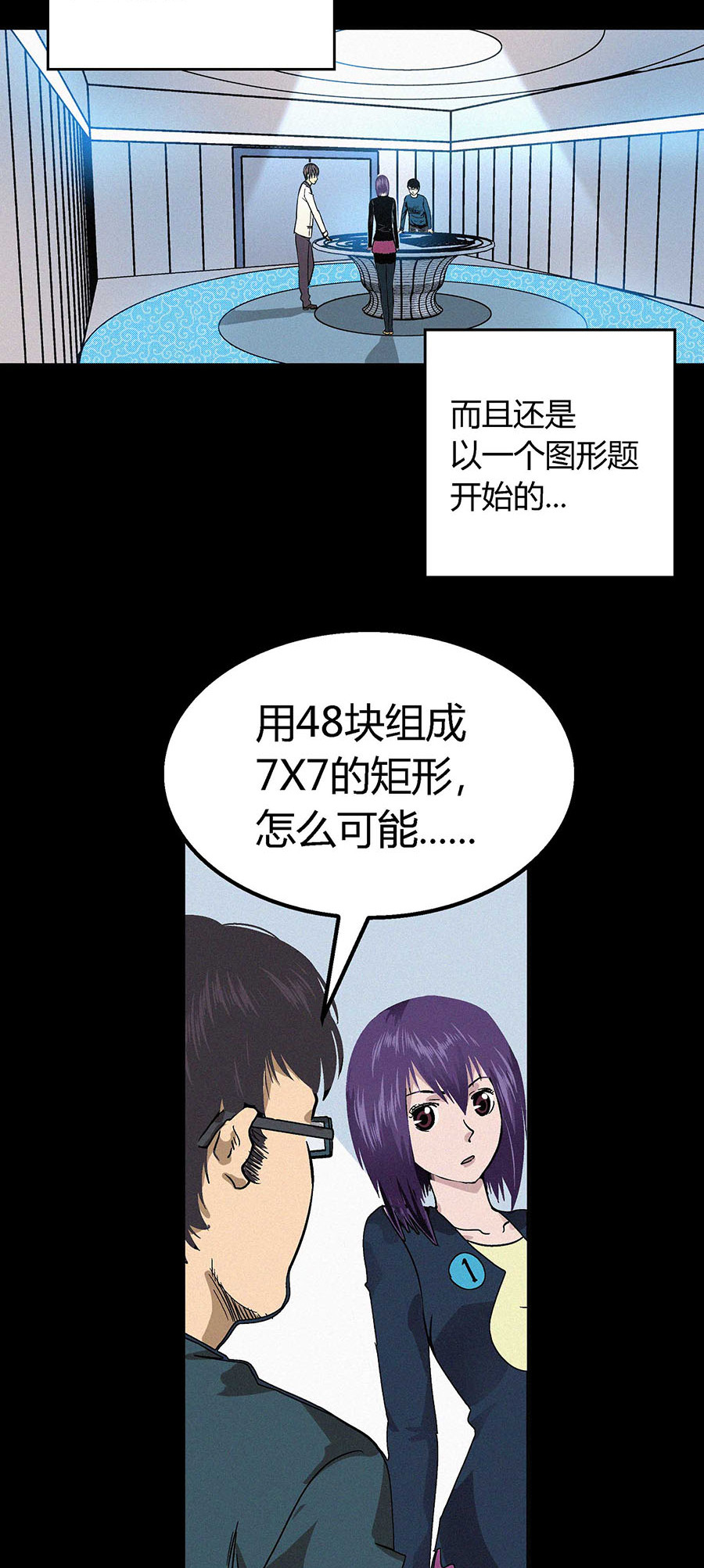 端脑（全彩版）13 012话