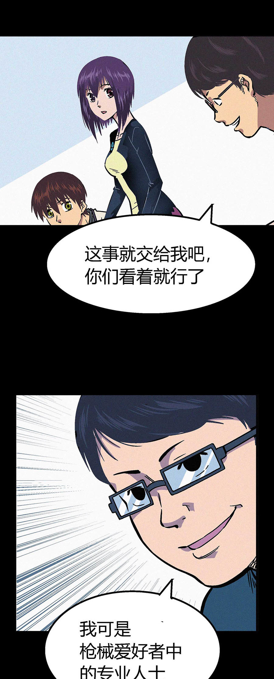 端脑（全彩版）13 012话