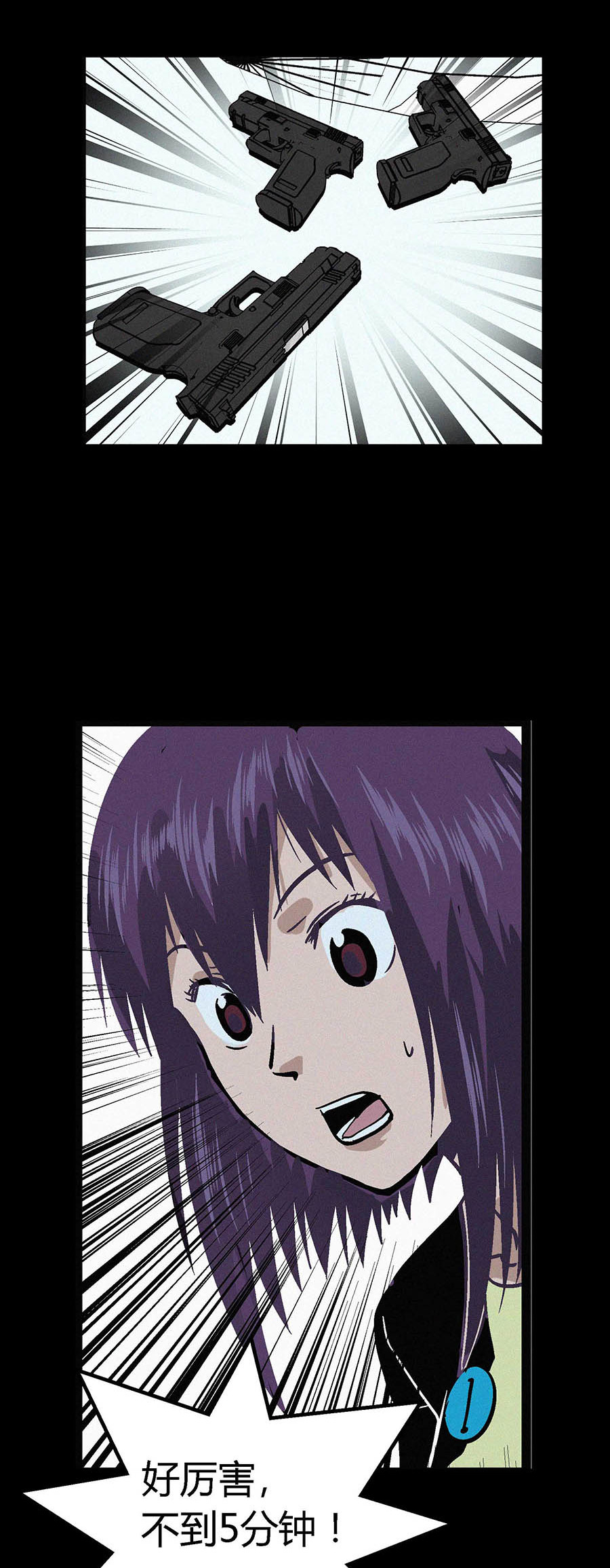 端脑（全彩版）13 012话