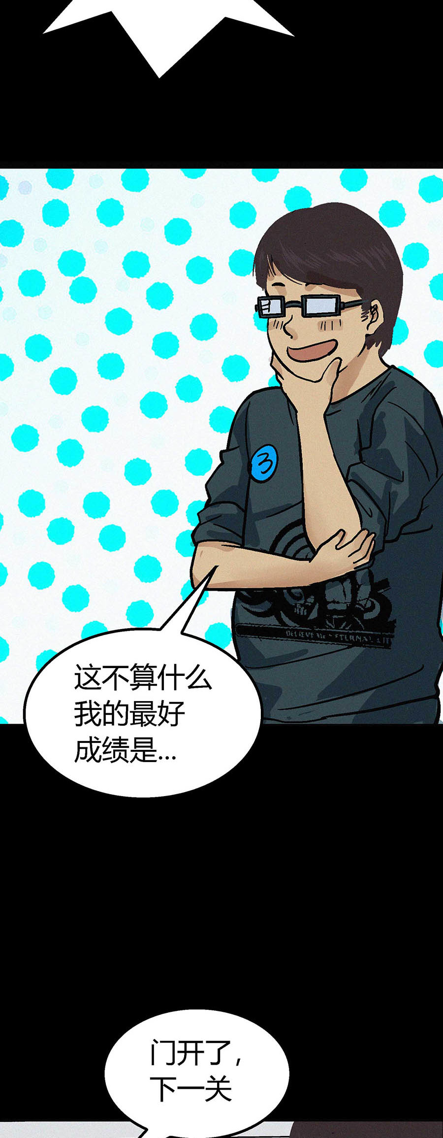 端脑（全彩版）13 012话