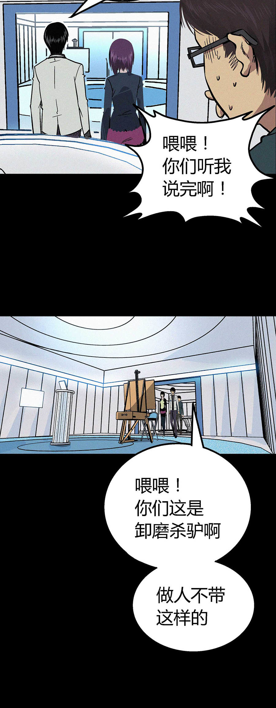 端脑（全彩版）13 012话