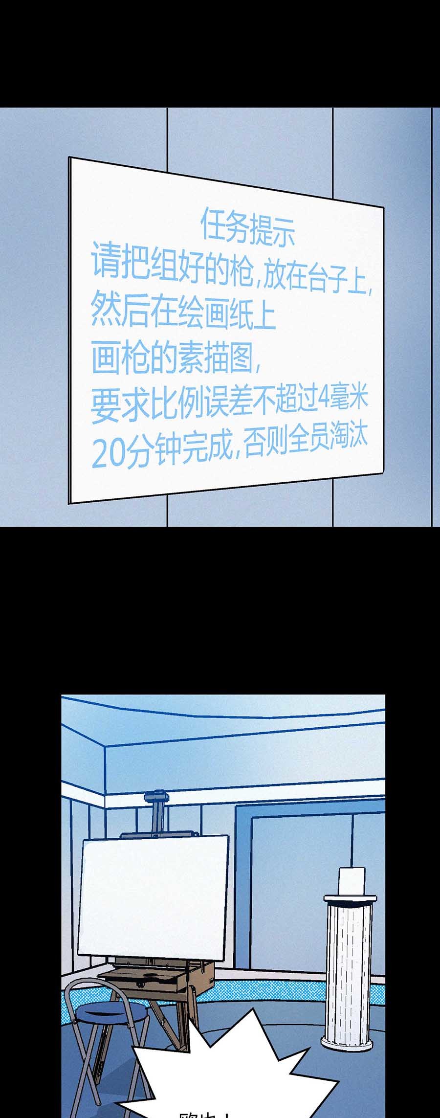 端脑（全彩版）13 012话
