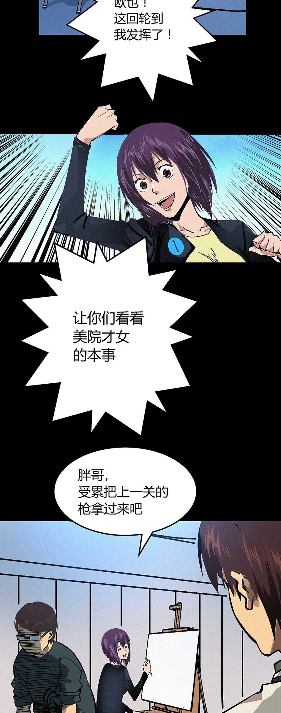 端脑（全彩版）13 012话