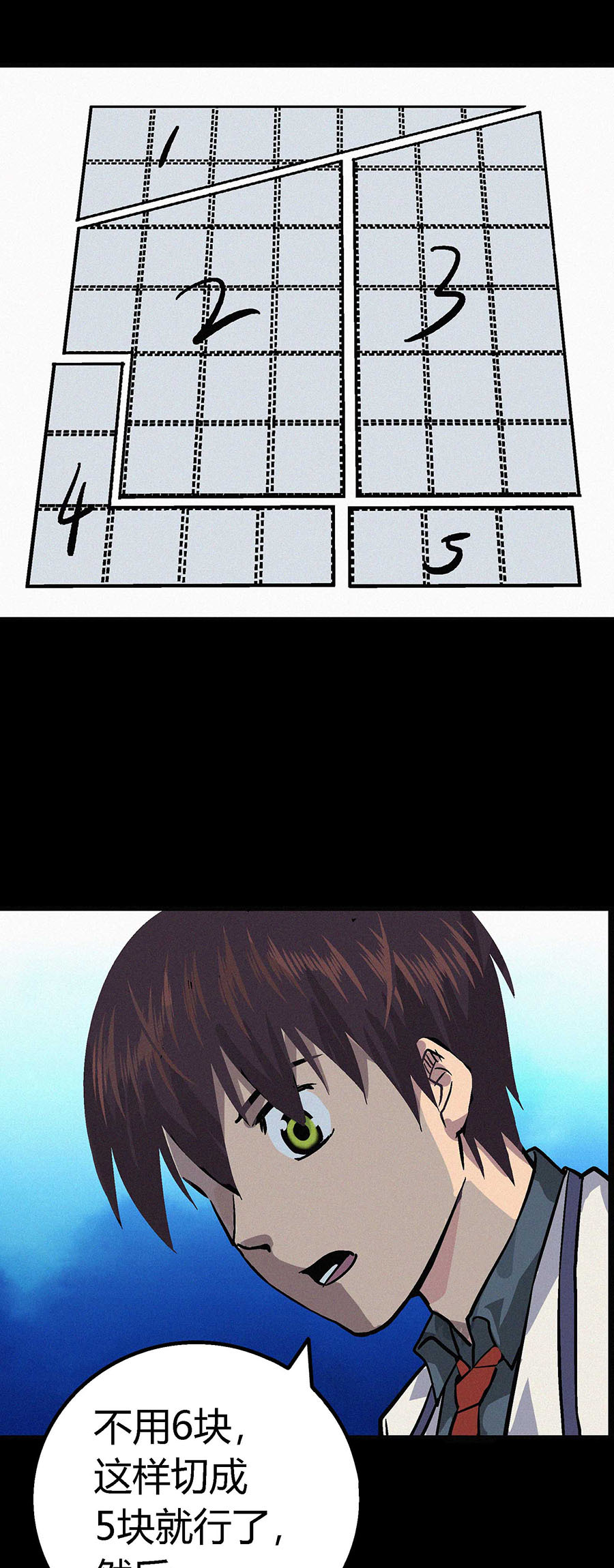 端脑（全彩版）13 012话