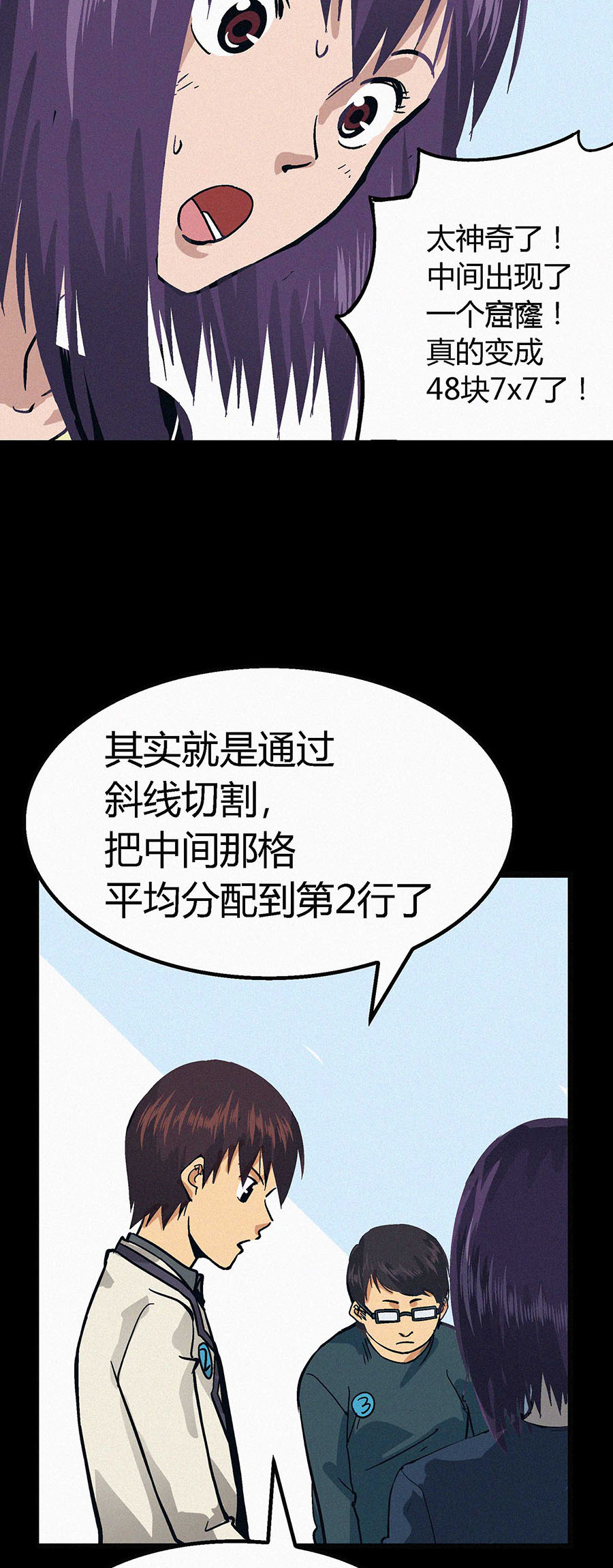 端脑（全彩版）13 012话