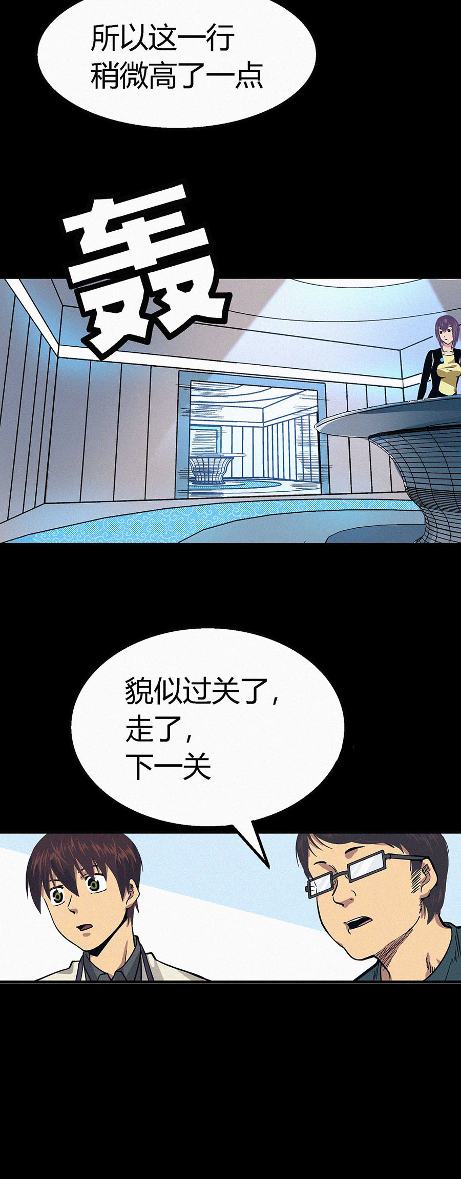 端脑（全彩版）13 012话