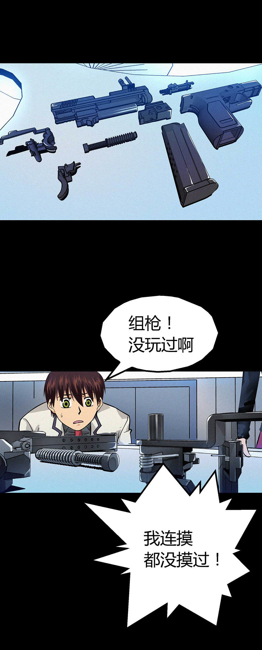 端脑（全彩版）13 012话