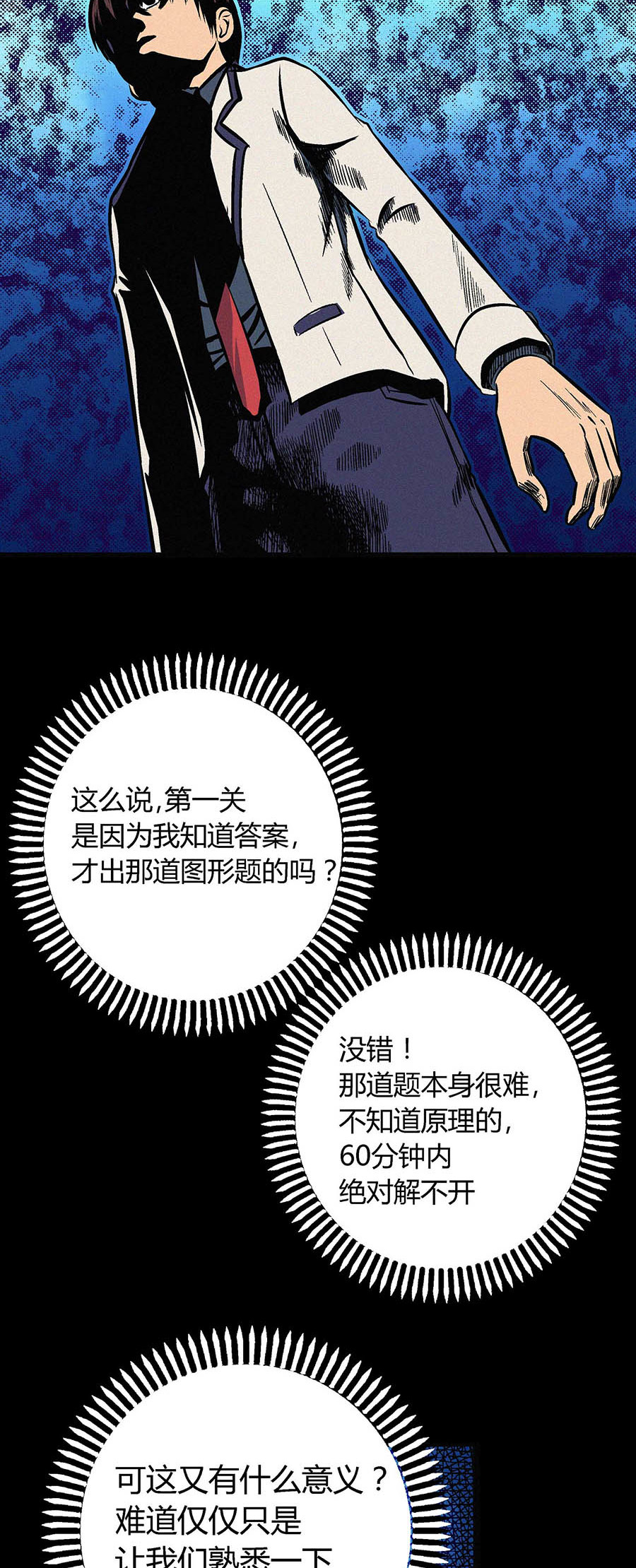 端脑（全彩版）14 013话