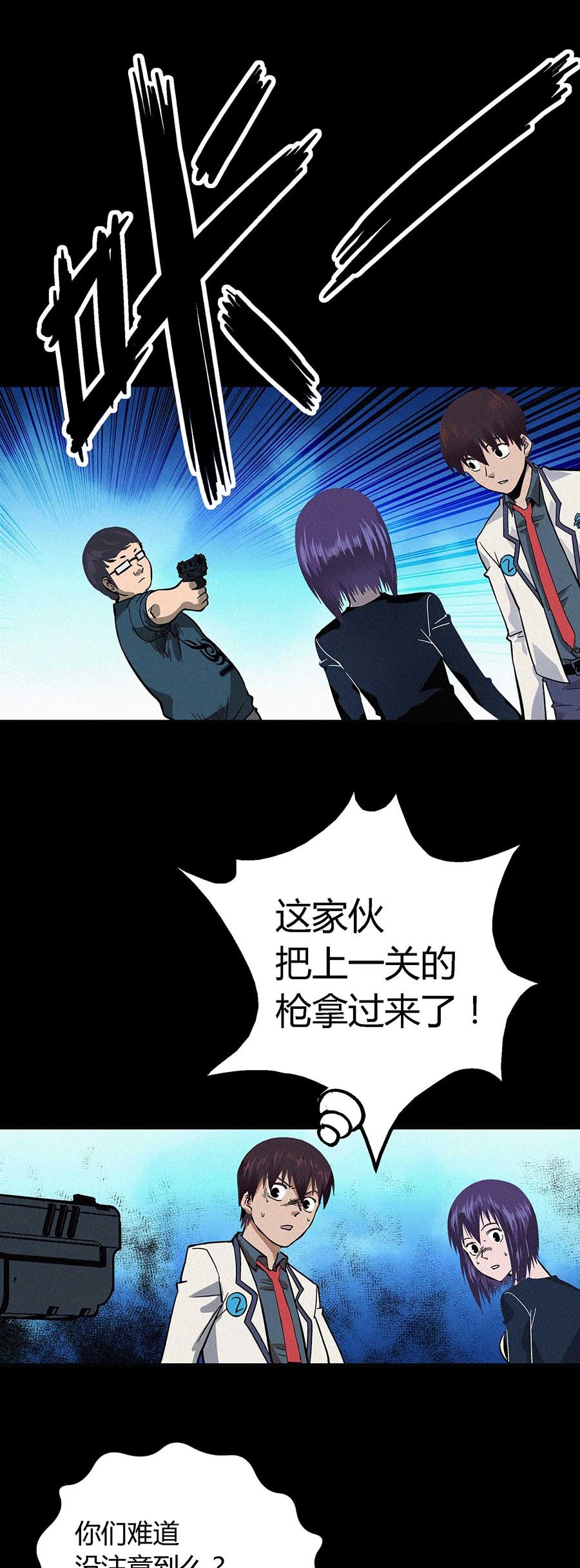 端脑（全彩版）14 013话